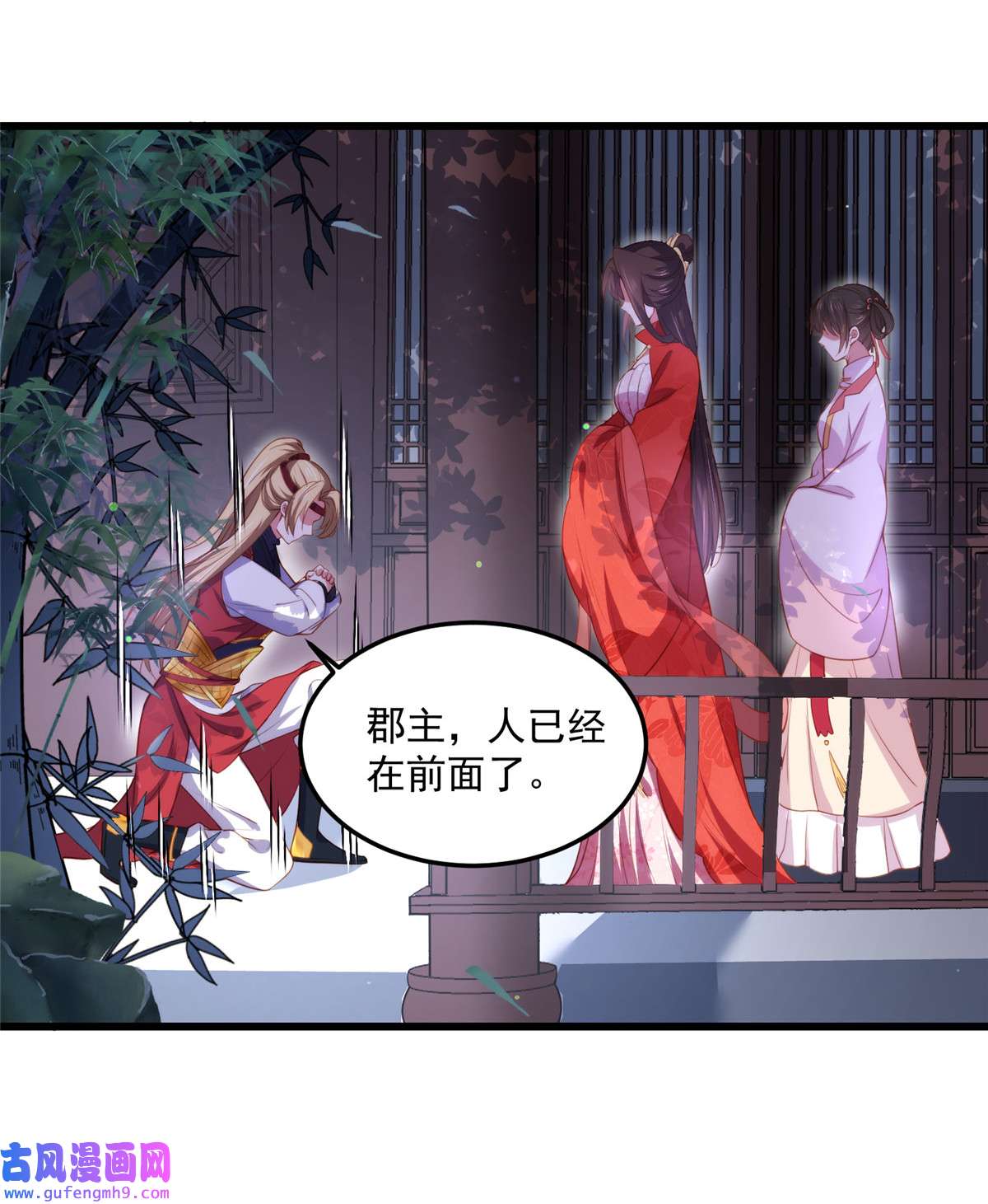 宦妃天下103 你喜欢我吗？