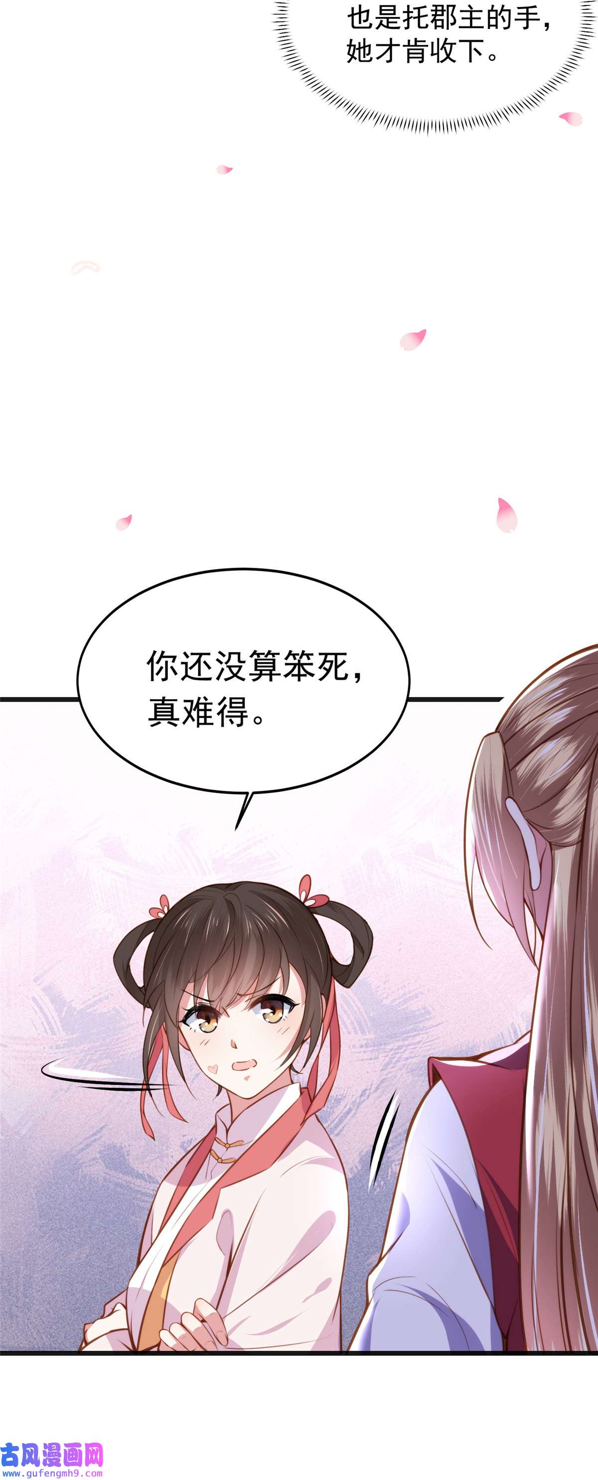 宦妃天下103 你喜欢我吗？