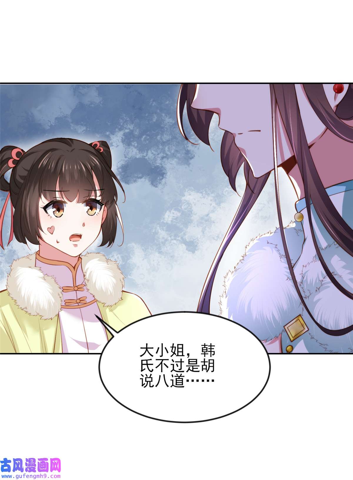 宦妃天下103 你喜欢我吗？