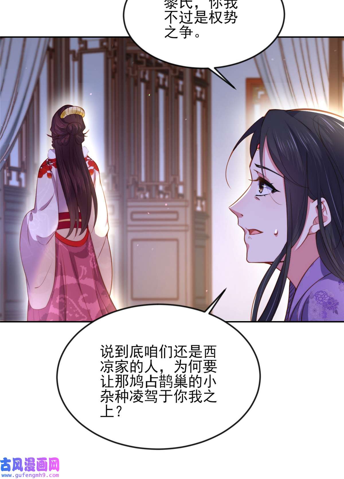 宦妃天下103 你喜欢我吗？