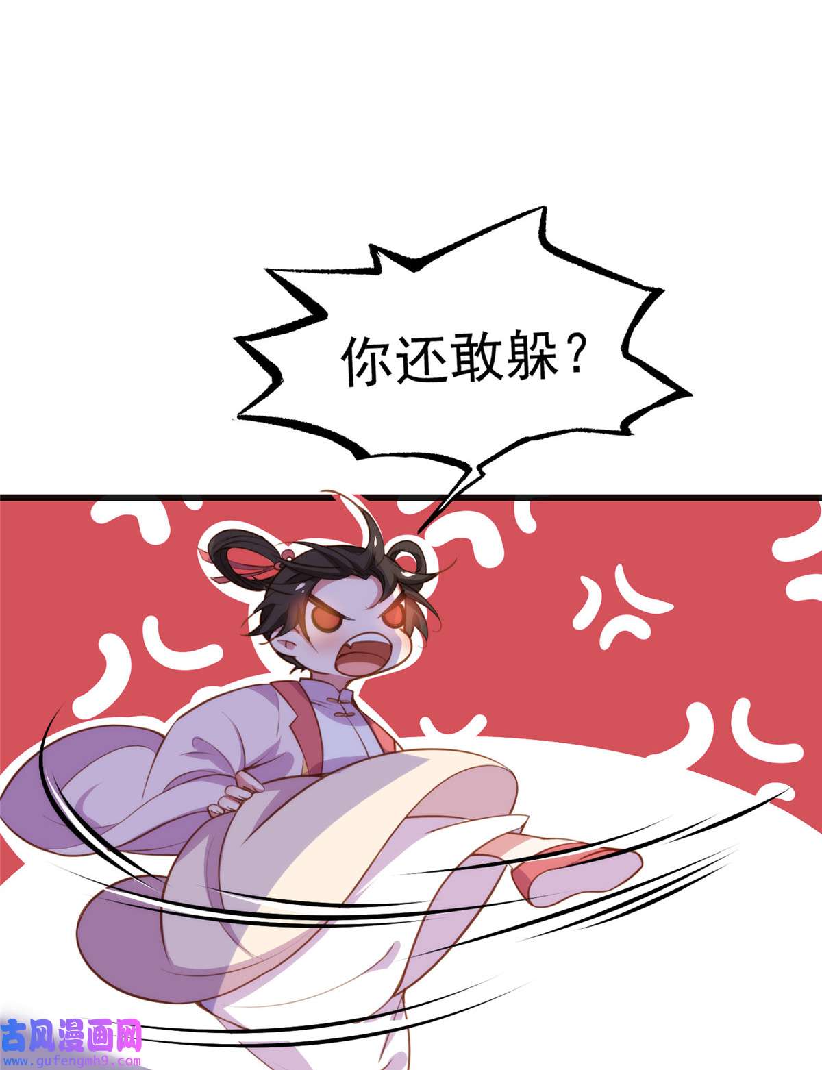 宦妃天下104 魅七被甩？！