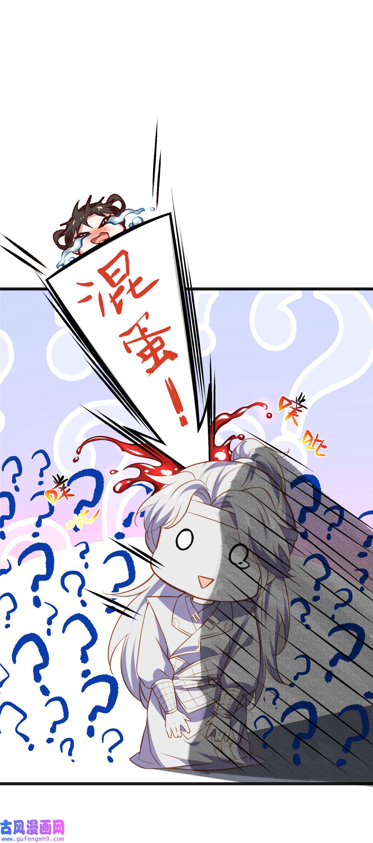 宦妃天下104 魅七被甩？！