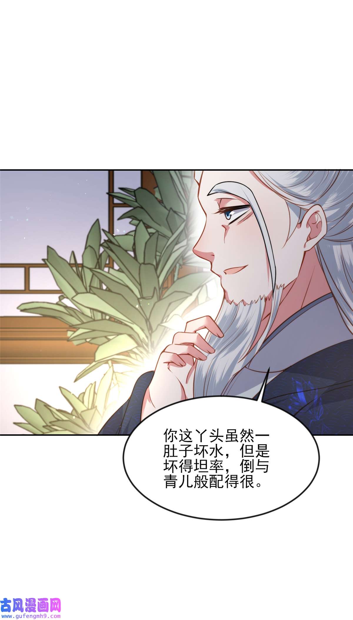 宦妃天下104 魅七被甩？！