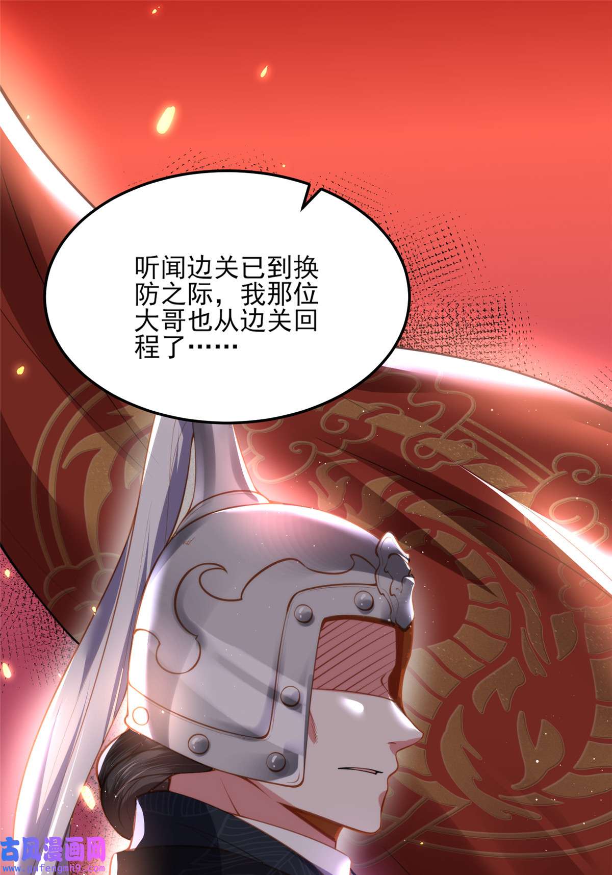 宦妃天下105 本座不美吗？