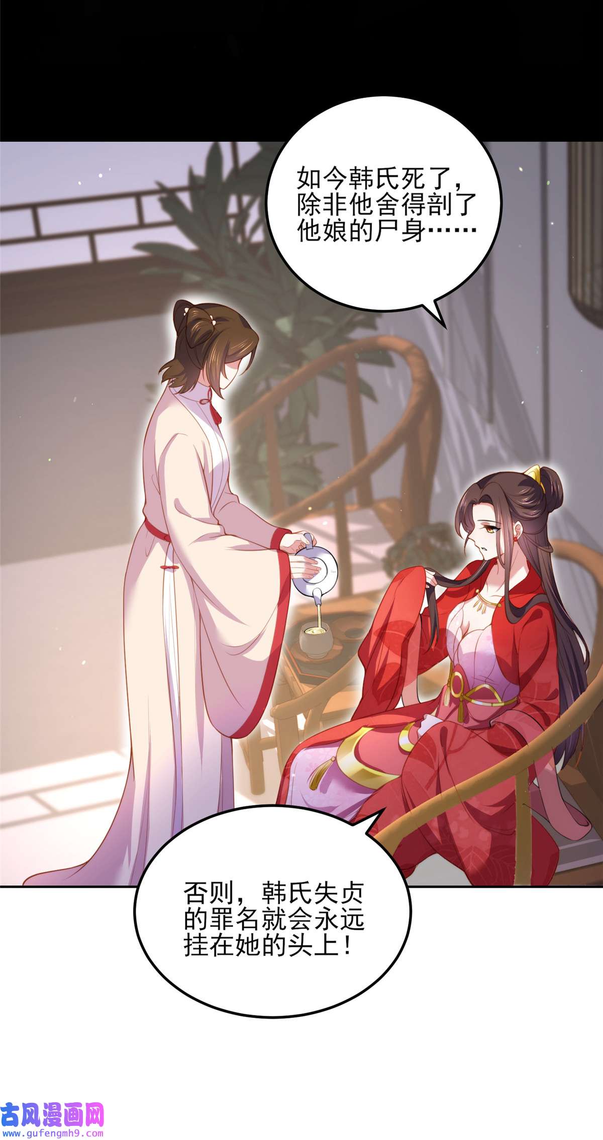 宦妃天下105 本座不美吗？