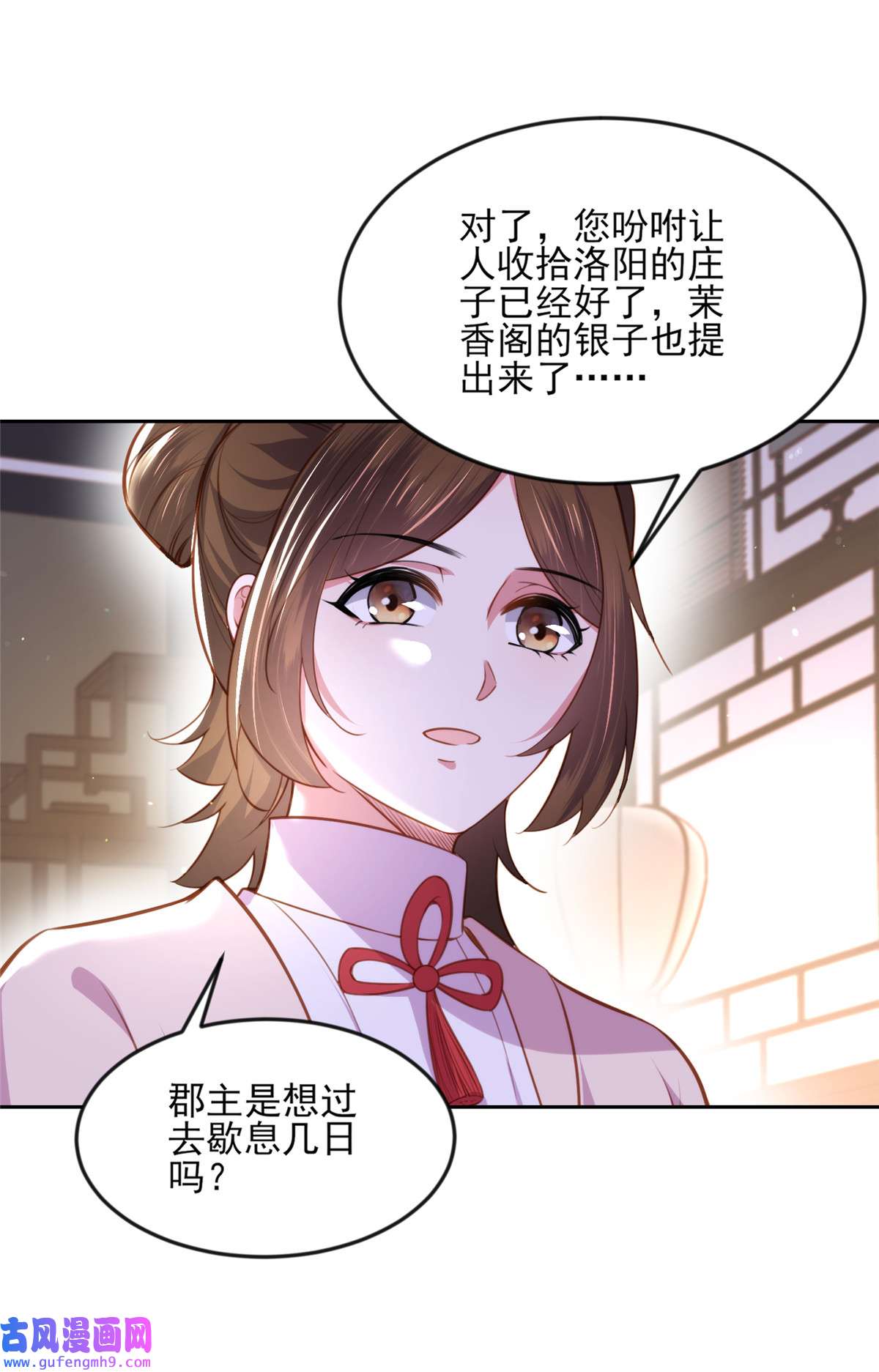 宦妃天下105 本座不美吗？