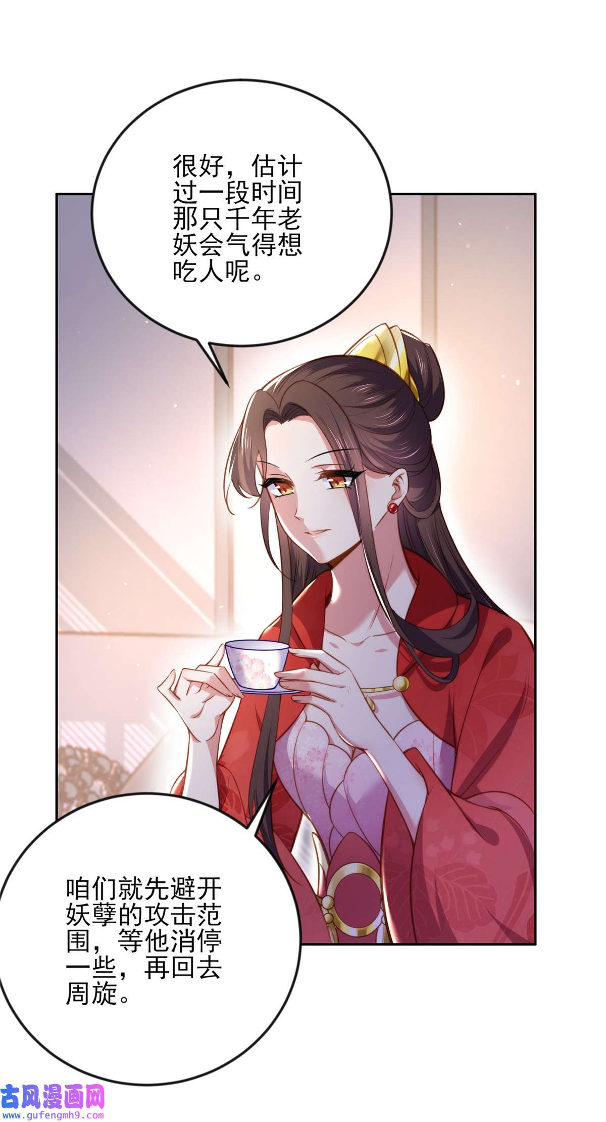 宦妃天下105 本座不美吗？