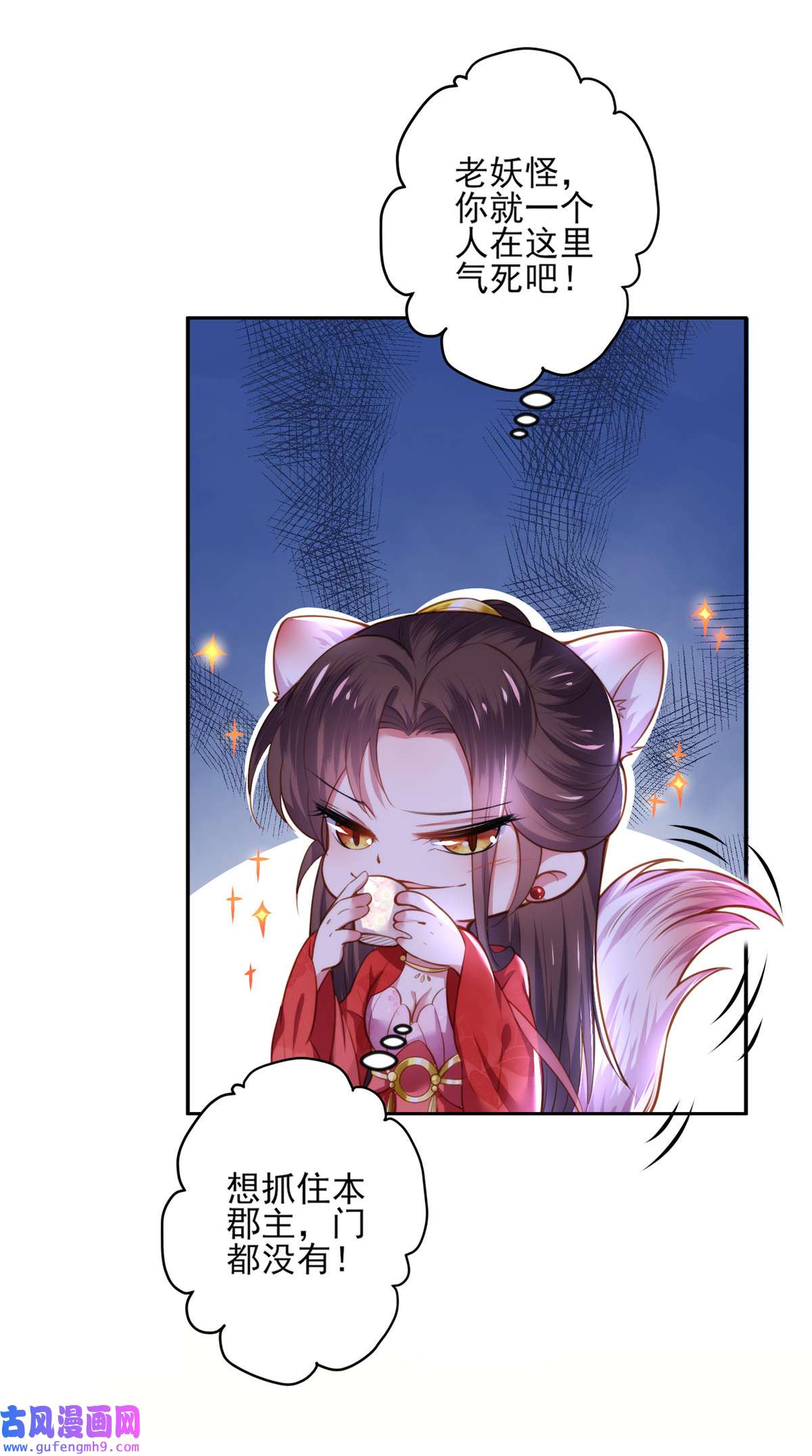 宦妃天下105 本座不美吗？