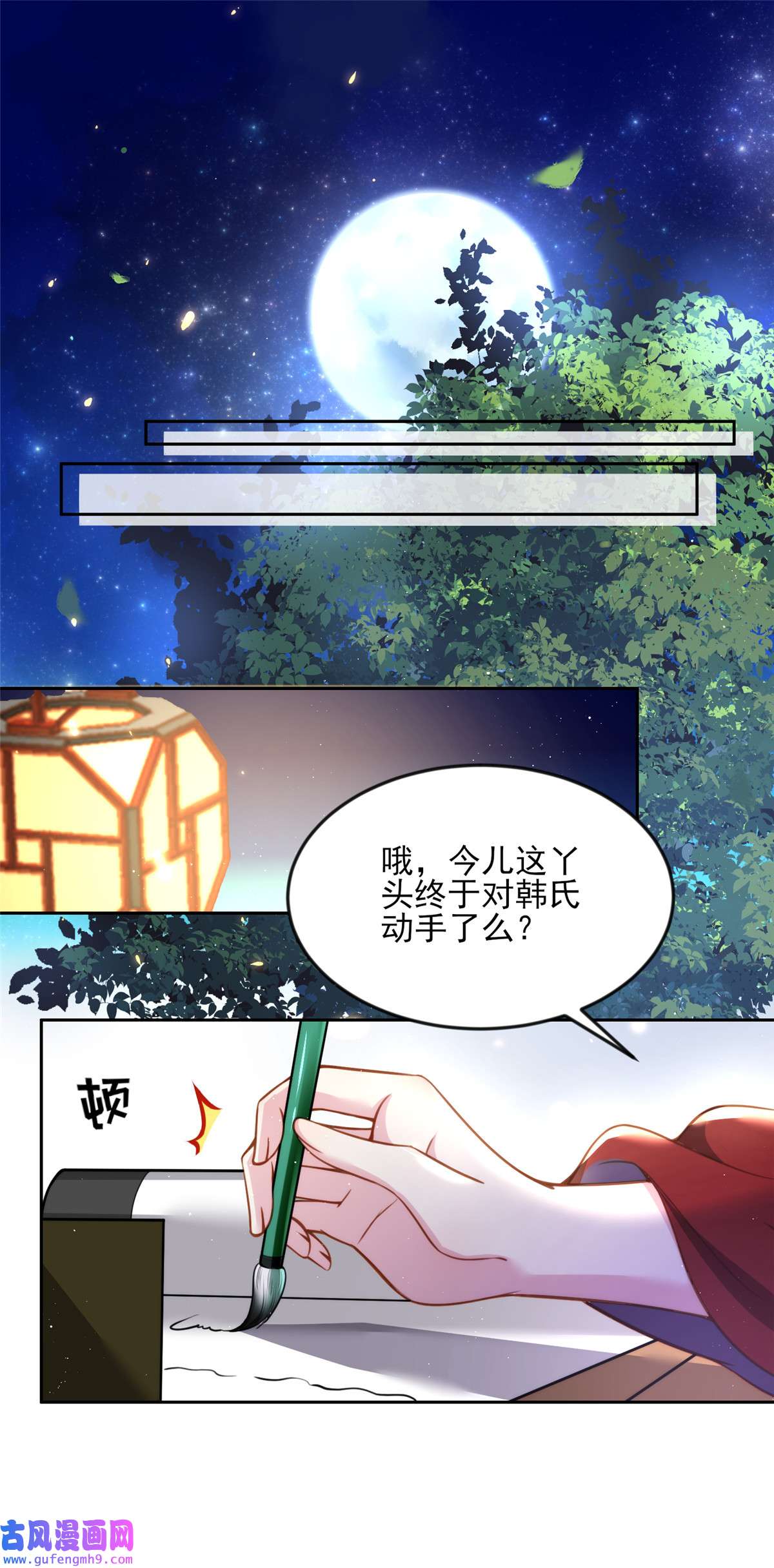 宦妃天下105 本座不美吗？