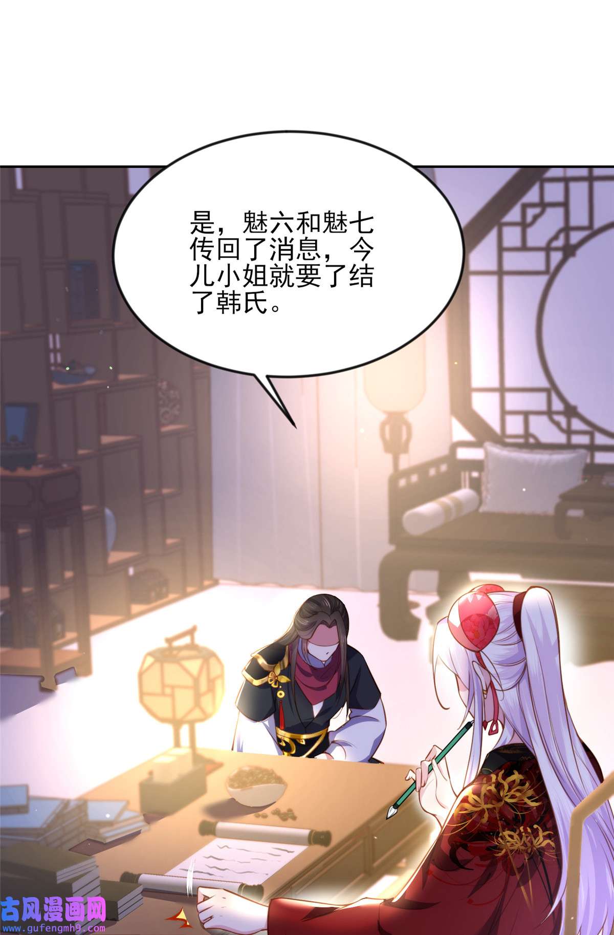 宦妃天下105 本座不美吗？