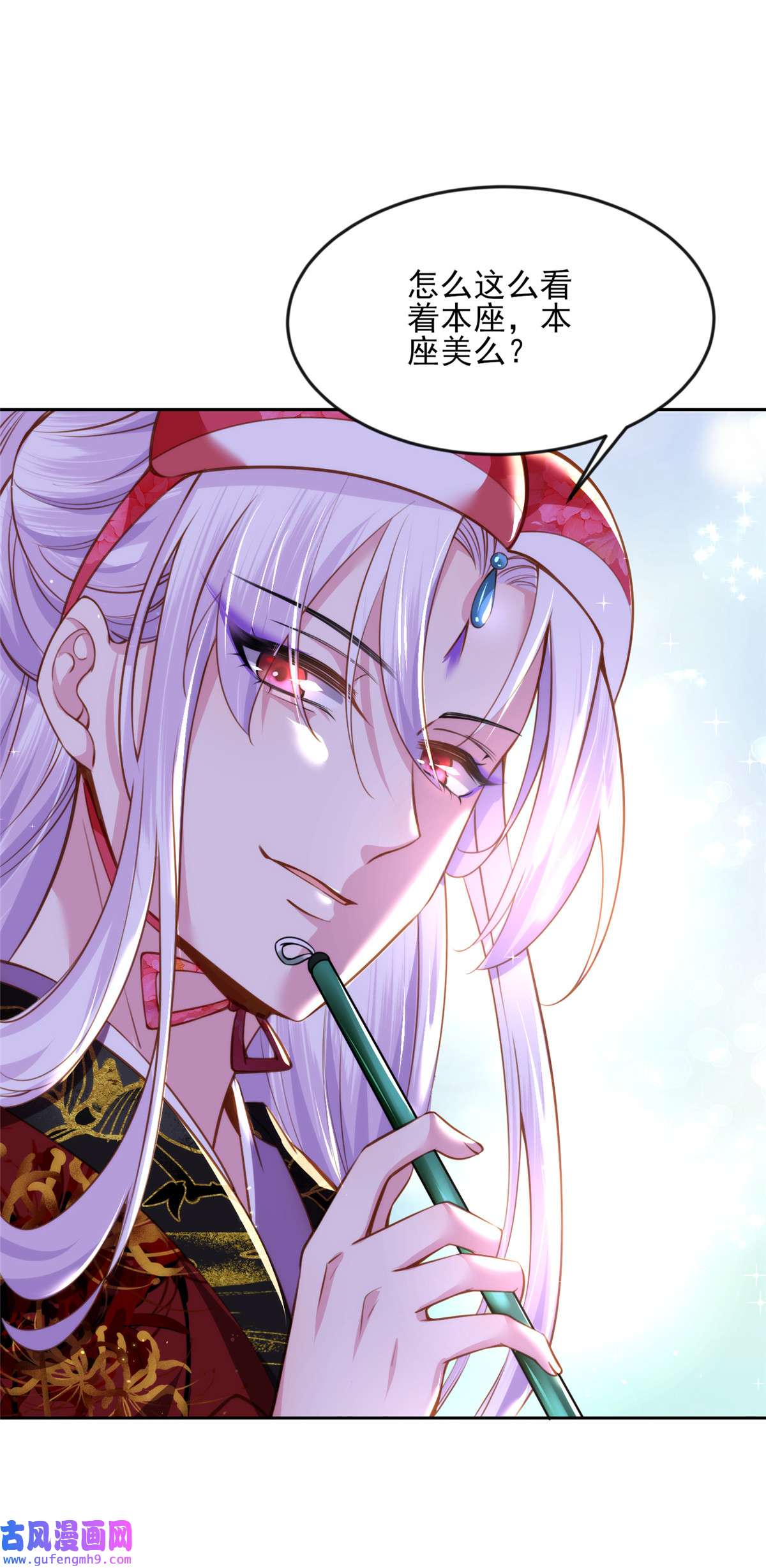 宦妃天下105 本座不美吗？