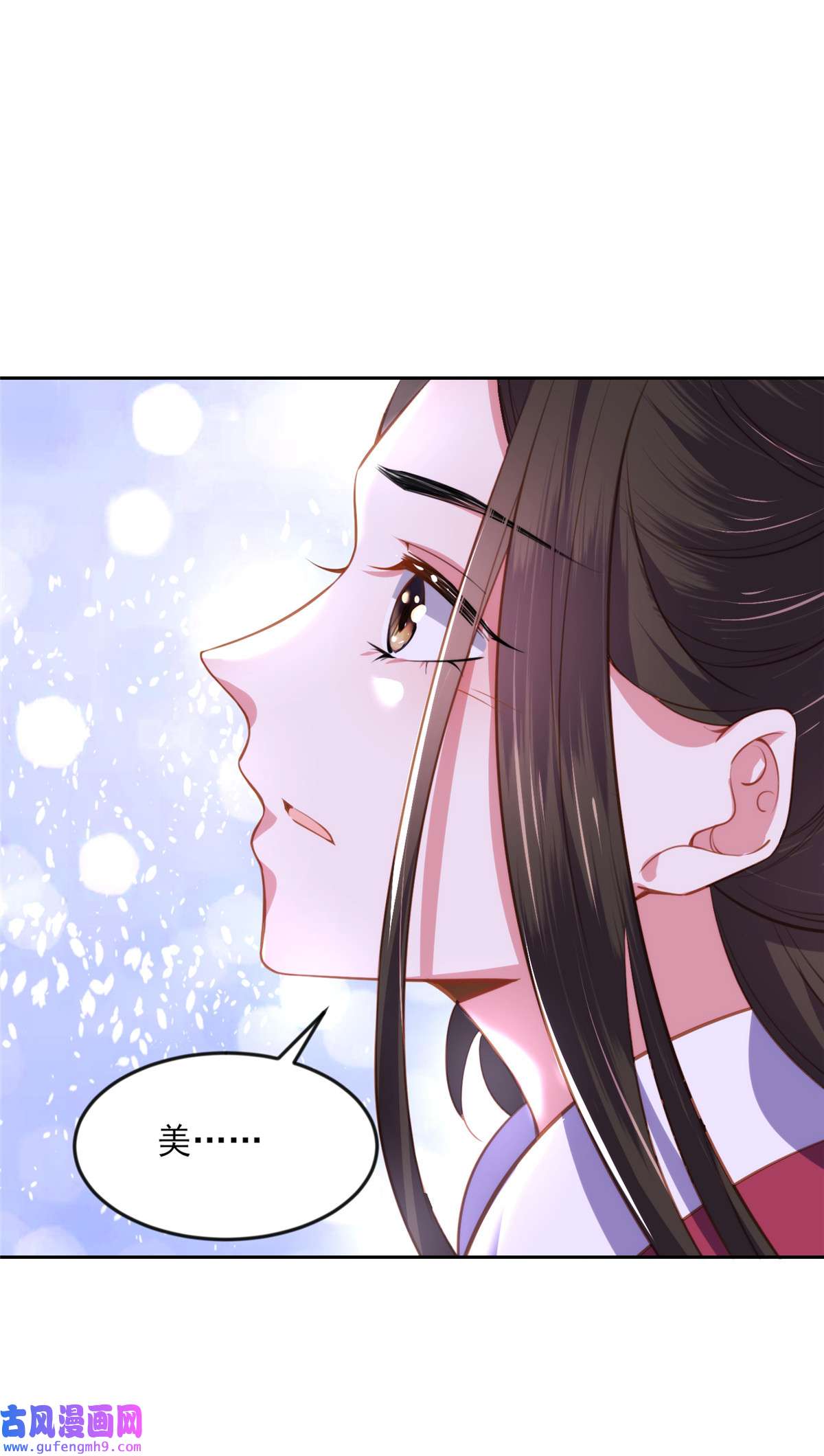 宦妃天下105 本座不美吗？