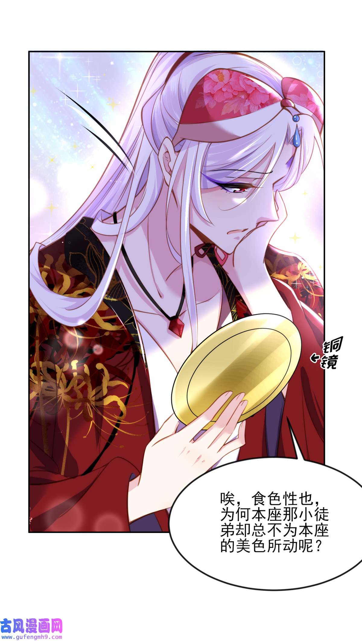 宦妃天下105 本座不美吗？