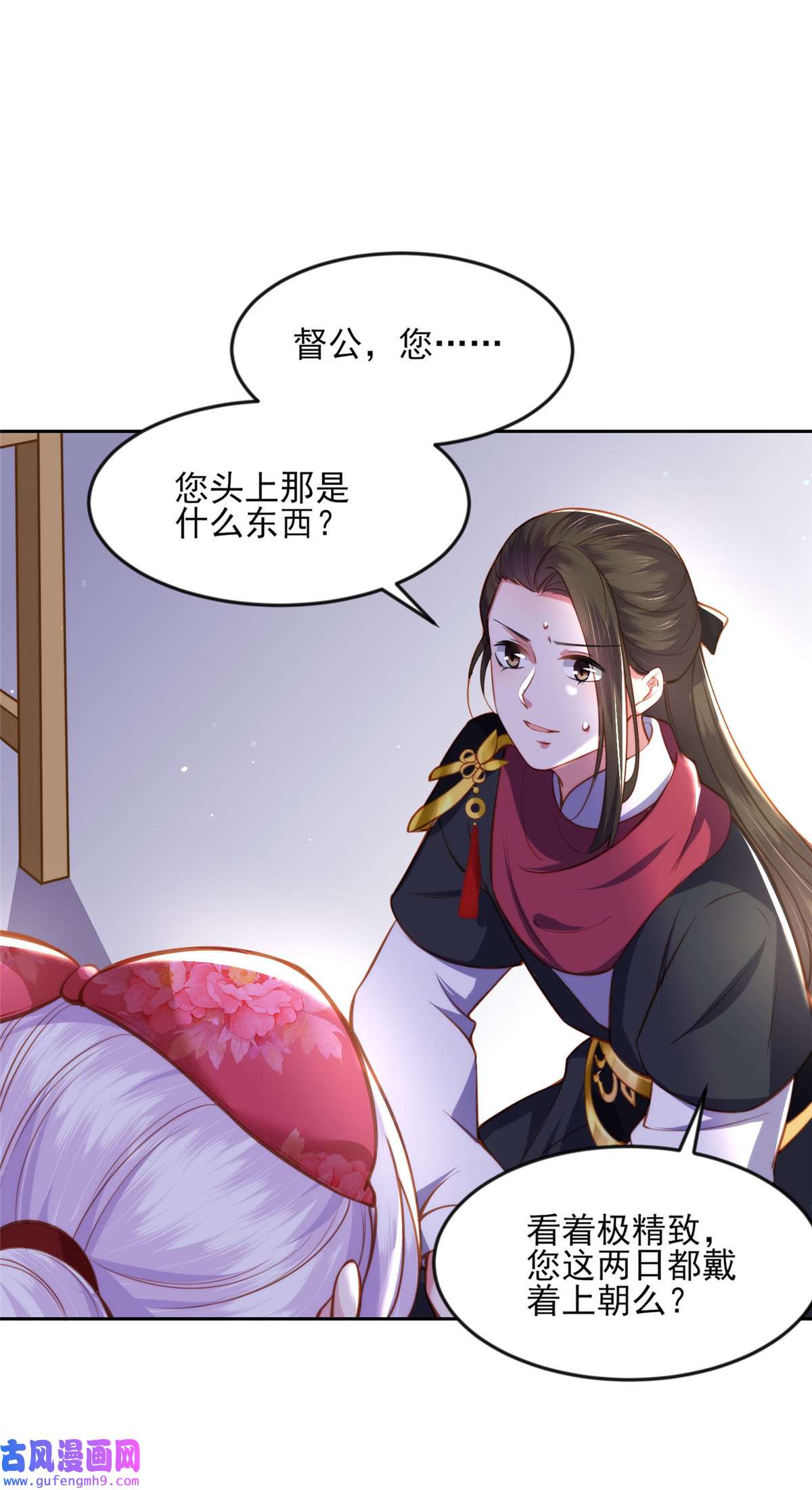 宦妃天下105 本座不美吗？