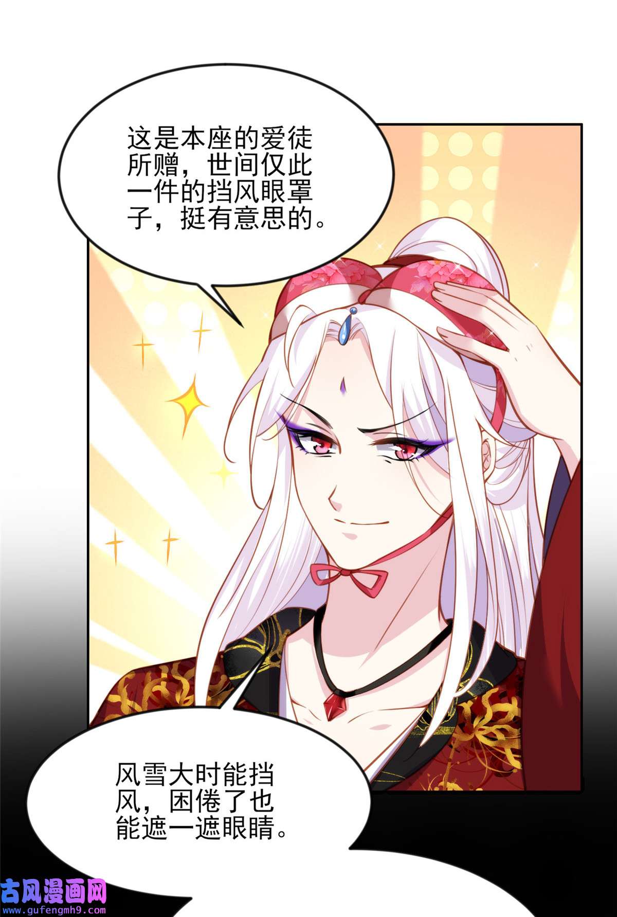 宦妃天下105 本座不美吗？