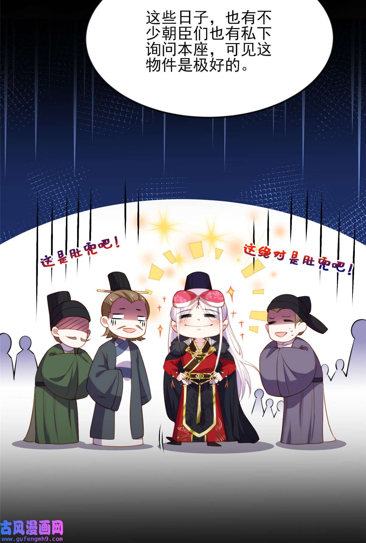 宦妃天下105 本座不美吗？