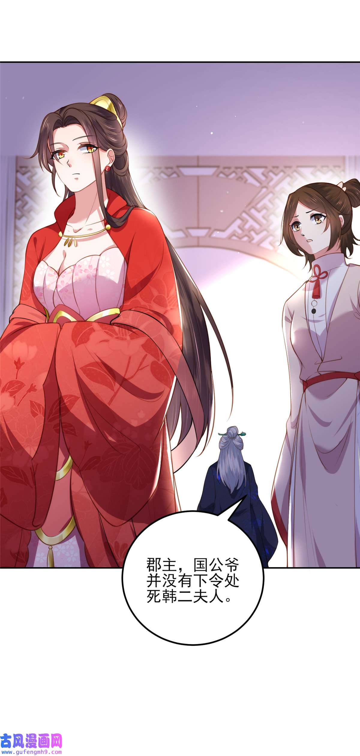 宦妃天下105 本座不美吗？