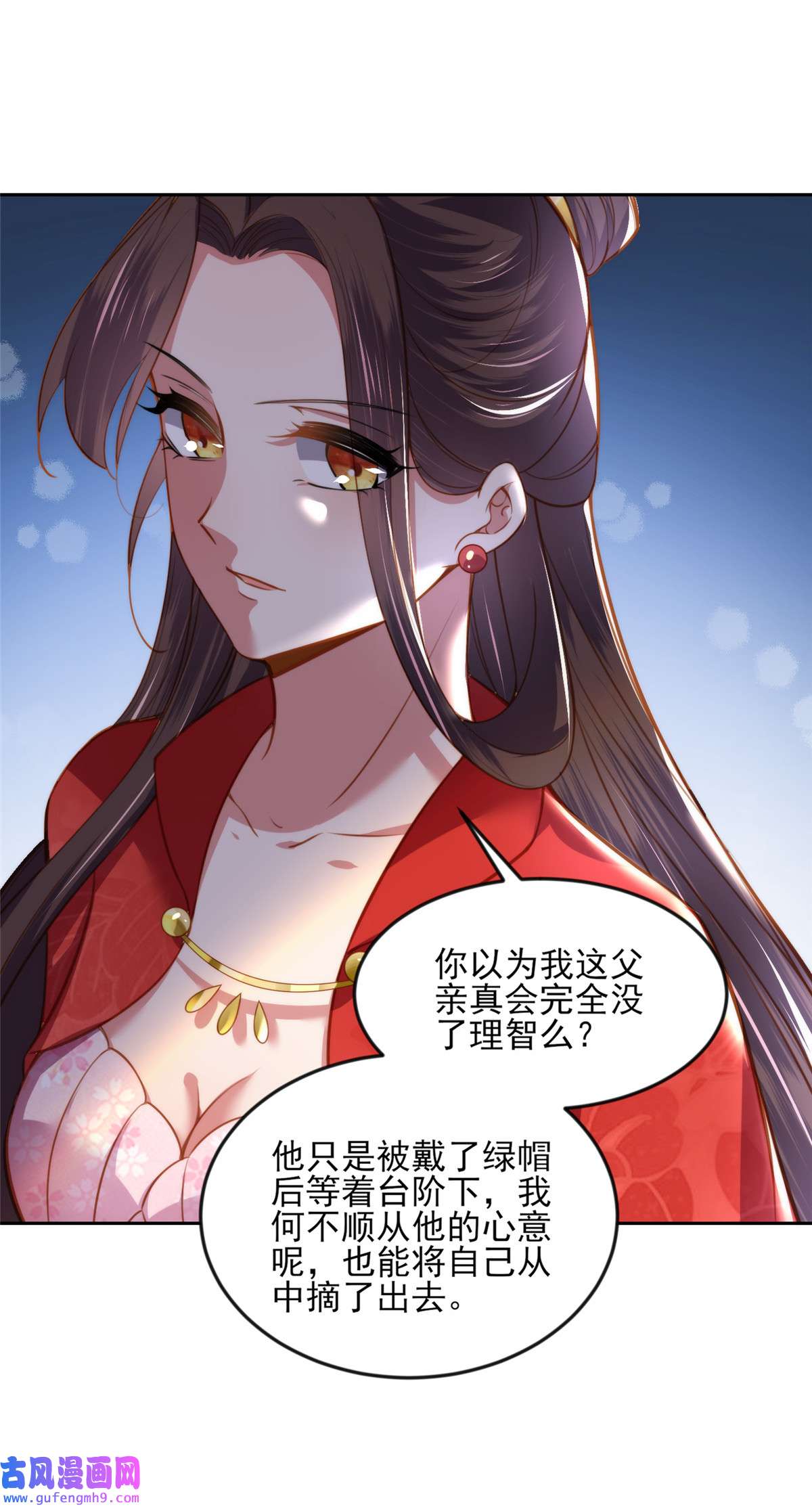 宦妃天下105 本座不美吗？