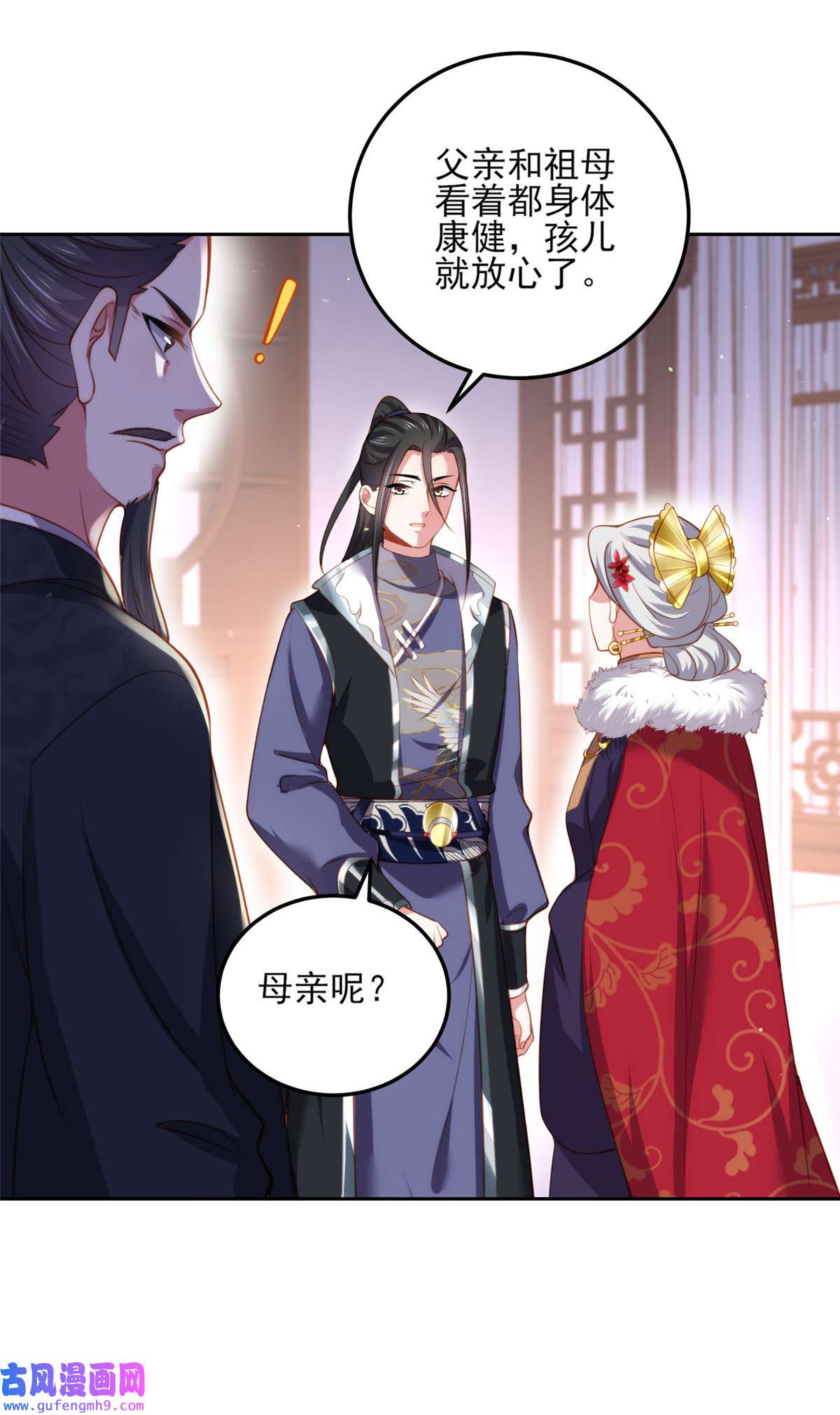 宦妃天下106 大哥哥话来了！