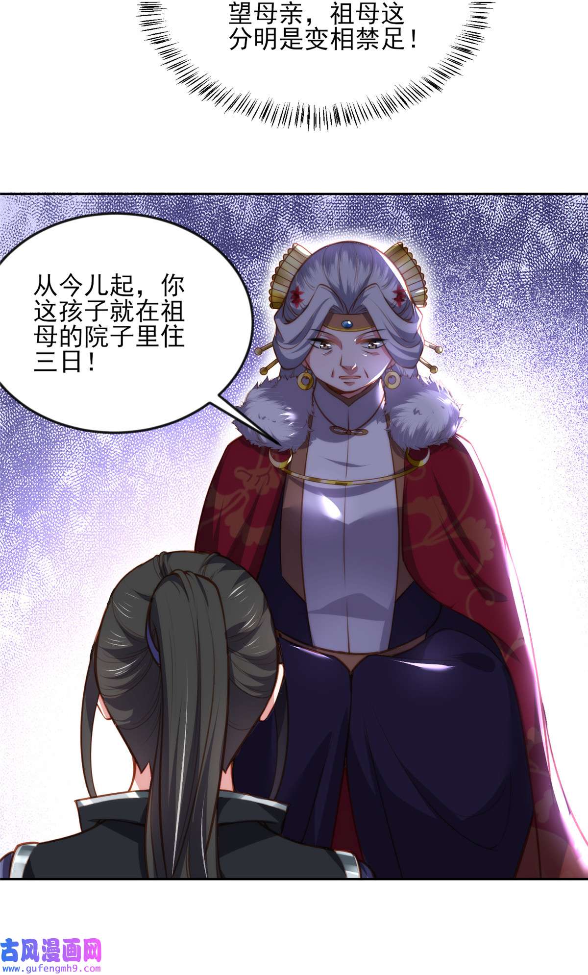 宦妃天下106 大哥哥话来了！