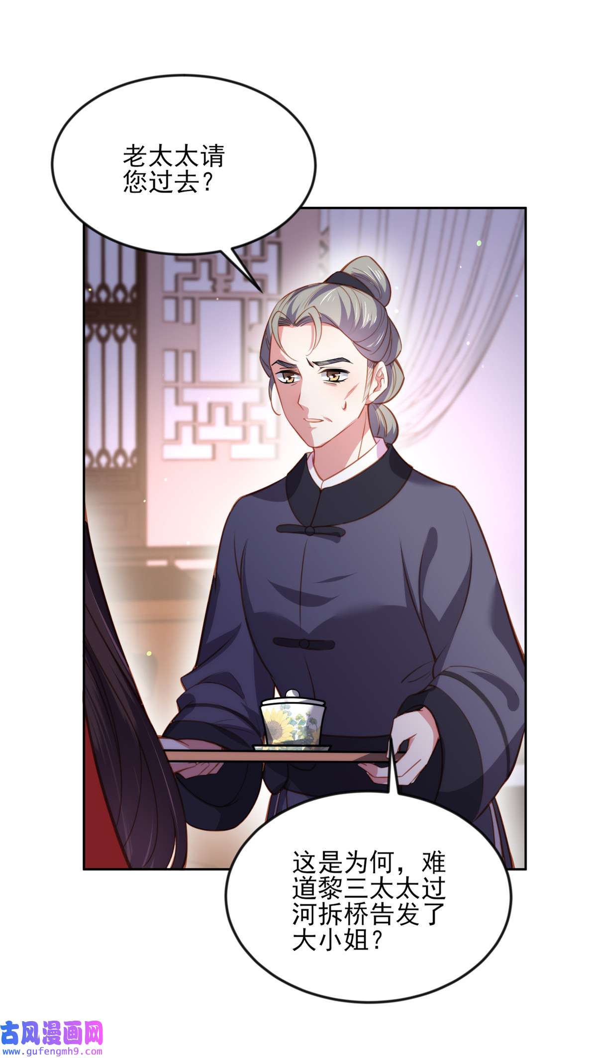 宦妃天下106 大哥哥话来了！