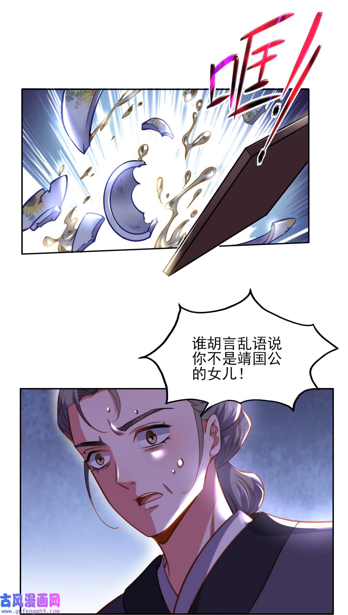 宦妃天下106 大哥哥话来了！