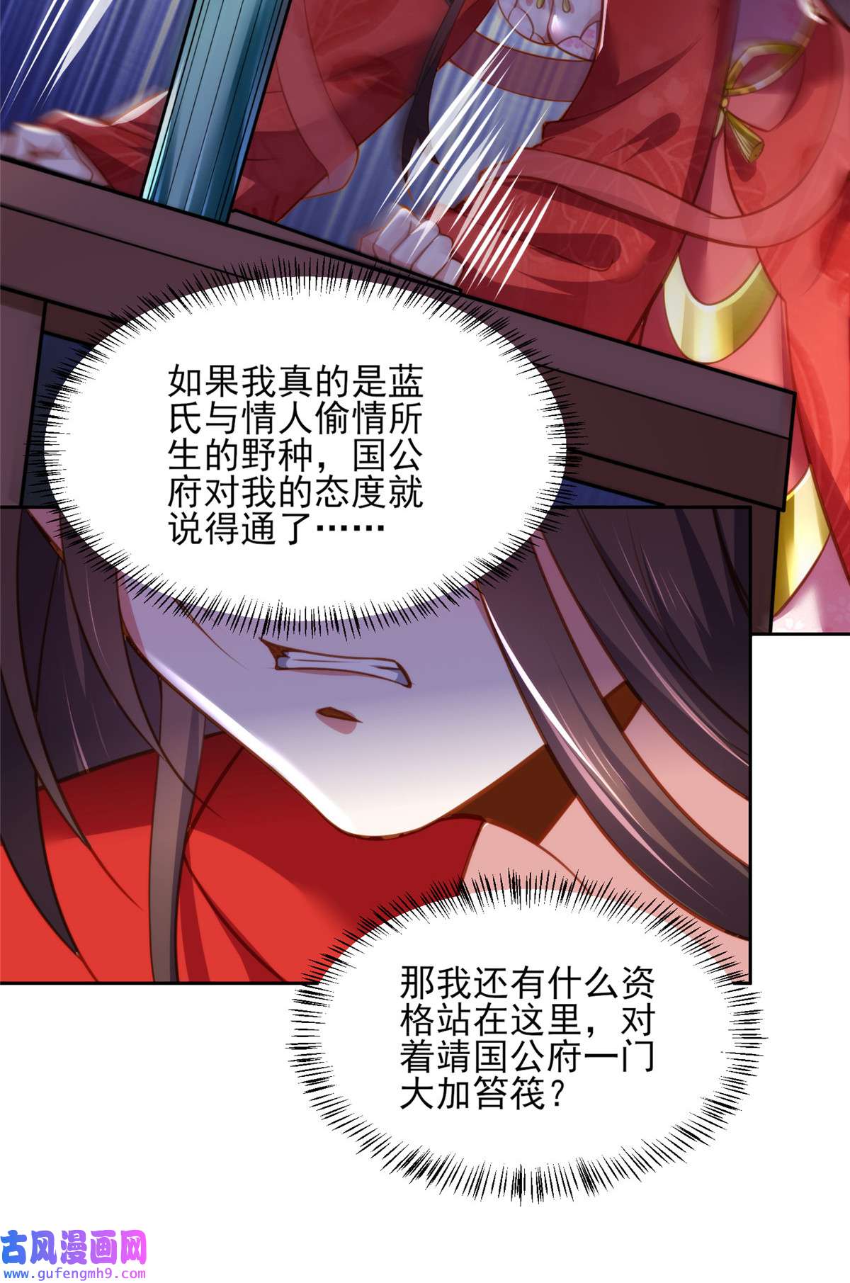 宦妃天下106 大哥哥话来了！