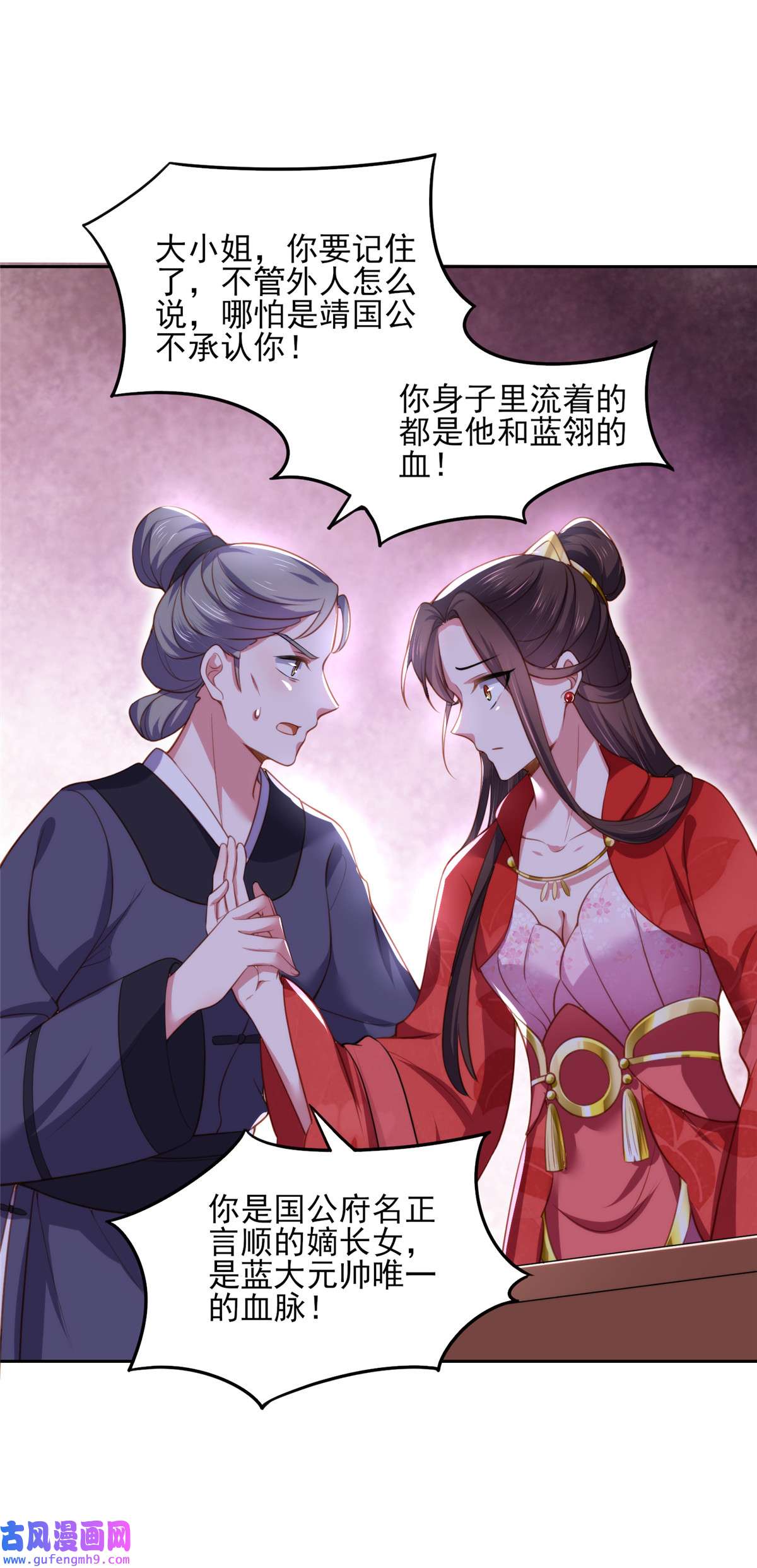 宦妃天下106 大哥哥话来了！