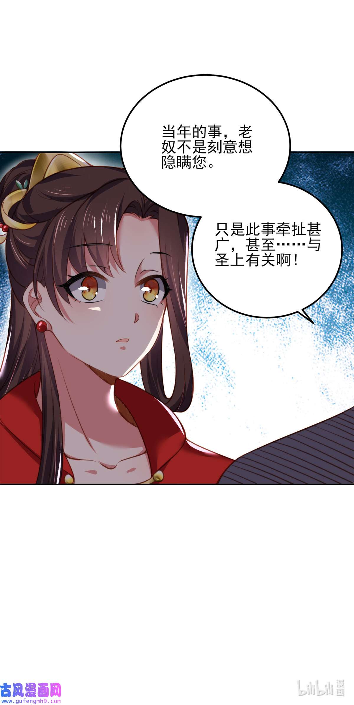 宦妃天下106 大哥哥话来了！