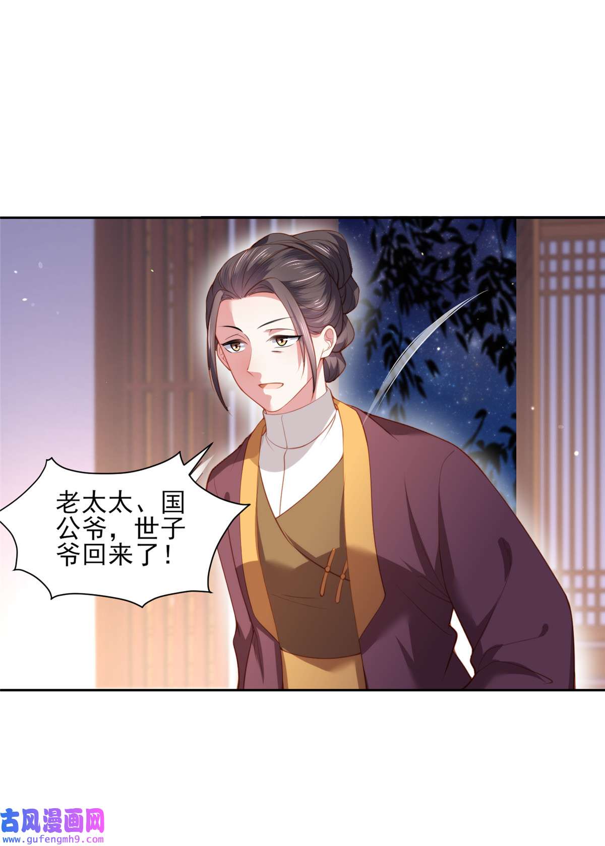 宦妃天下106 大哥哥话来了！