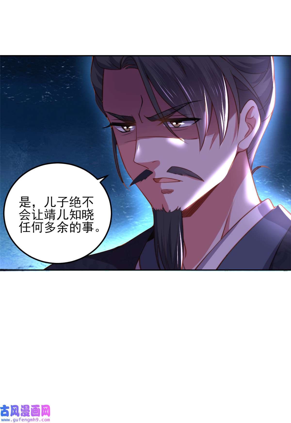 宦妃天下106 大哥哥话来了！