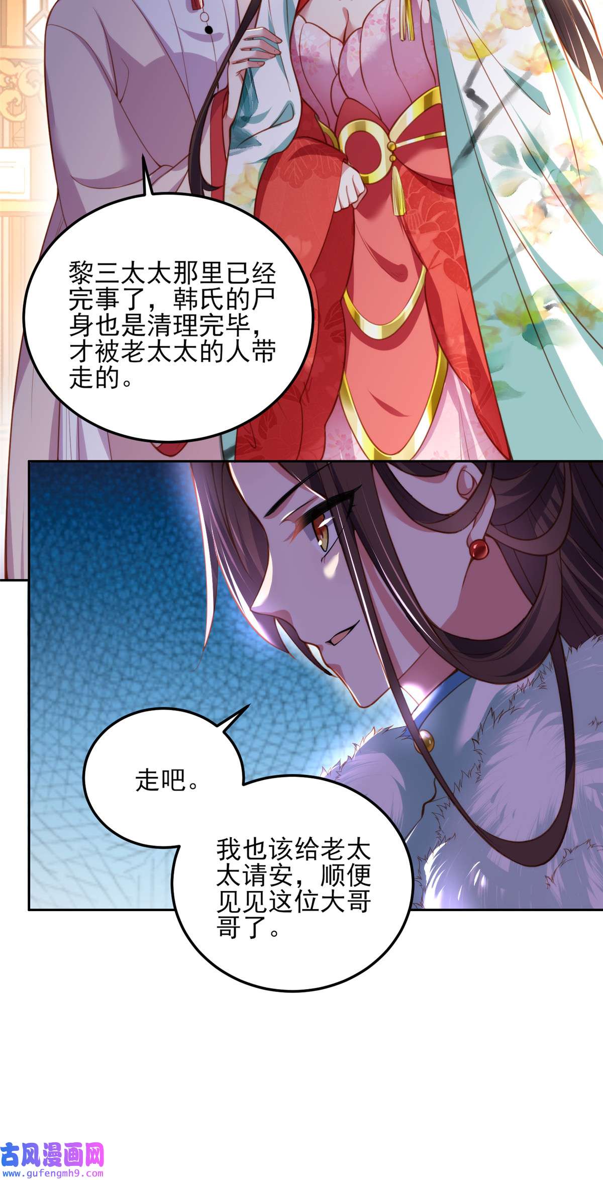 宦妃天下107 大哥的一见钟情