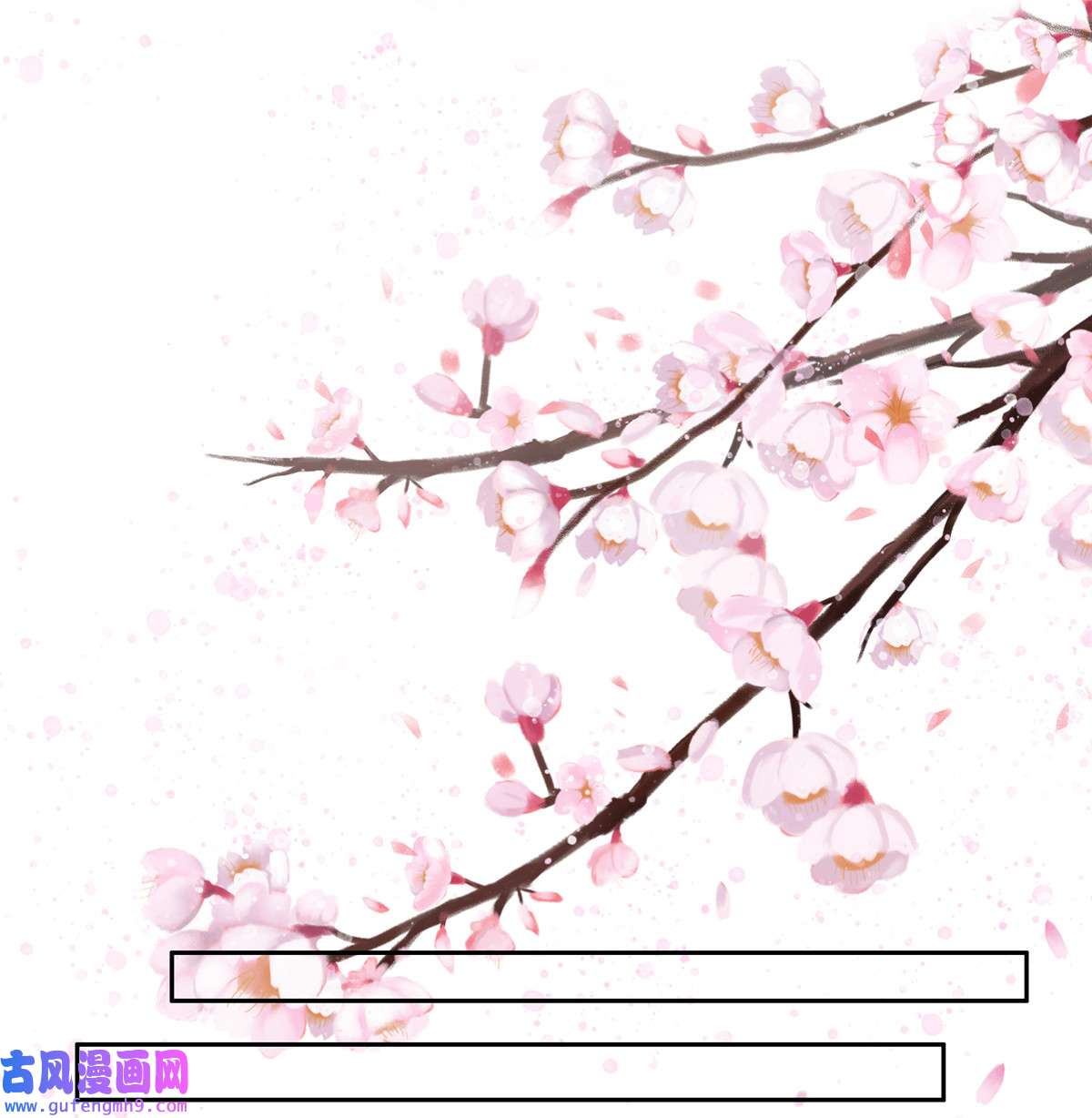 宦妃天下107 大哥的一见钟情