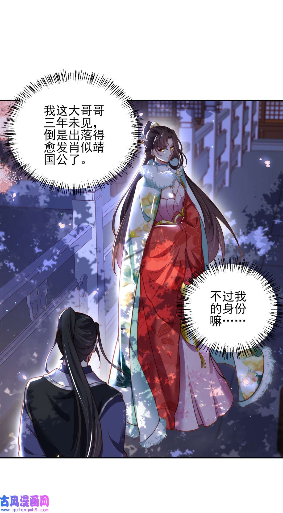 宦妃天下107 大哥的一见钟情