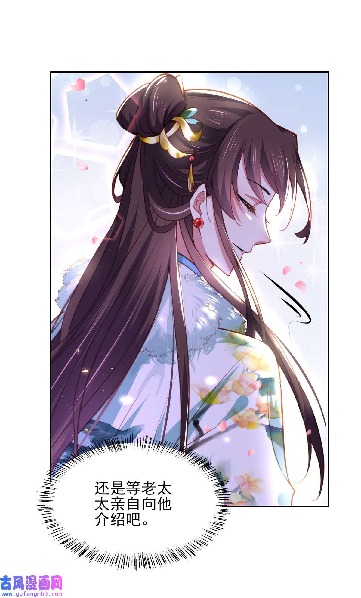 宦妃天下107 大哥的一见钟情