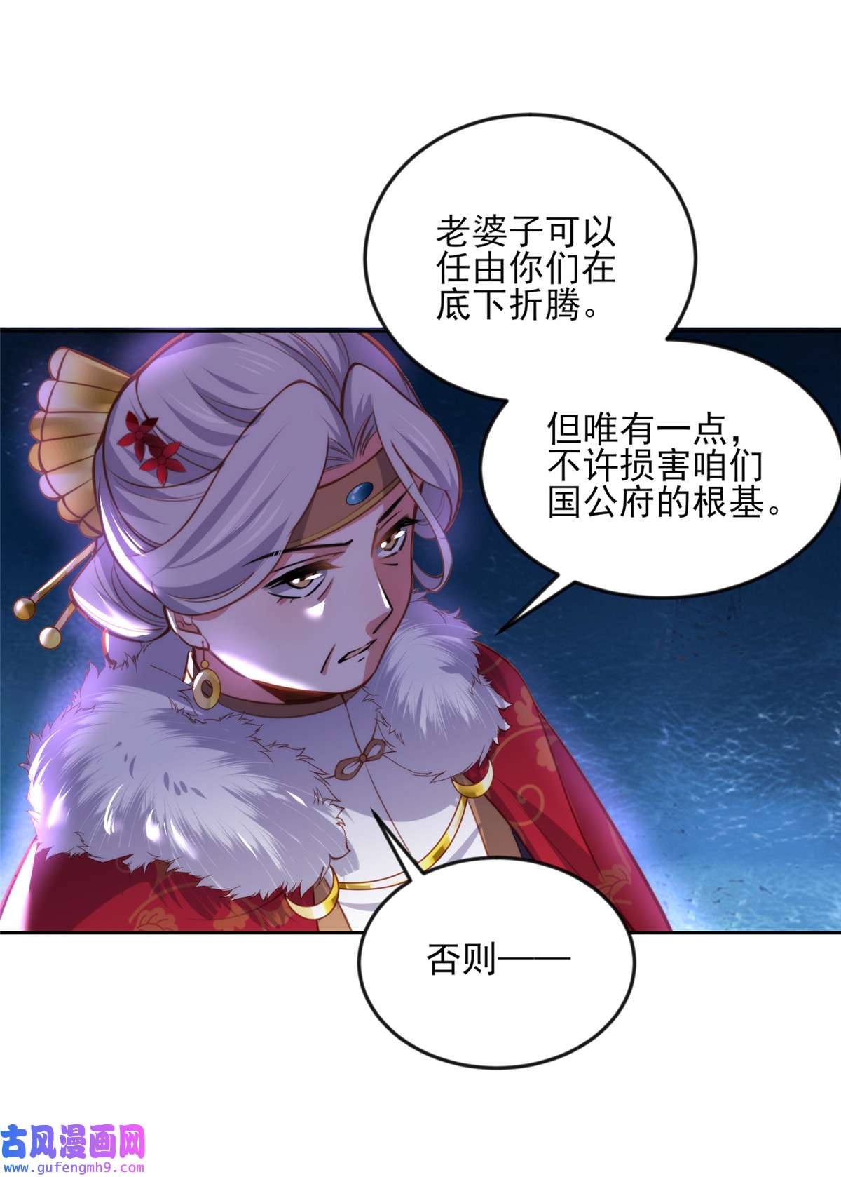 宦妃天下107 大哥的一见钟情