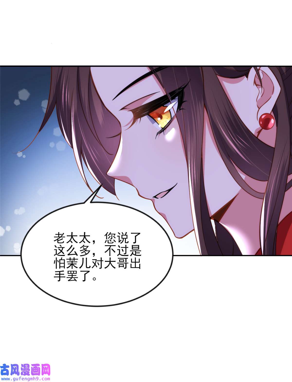 宦妃天下107 大哥的一见钟情