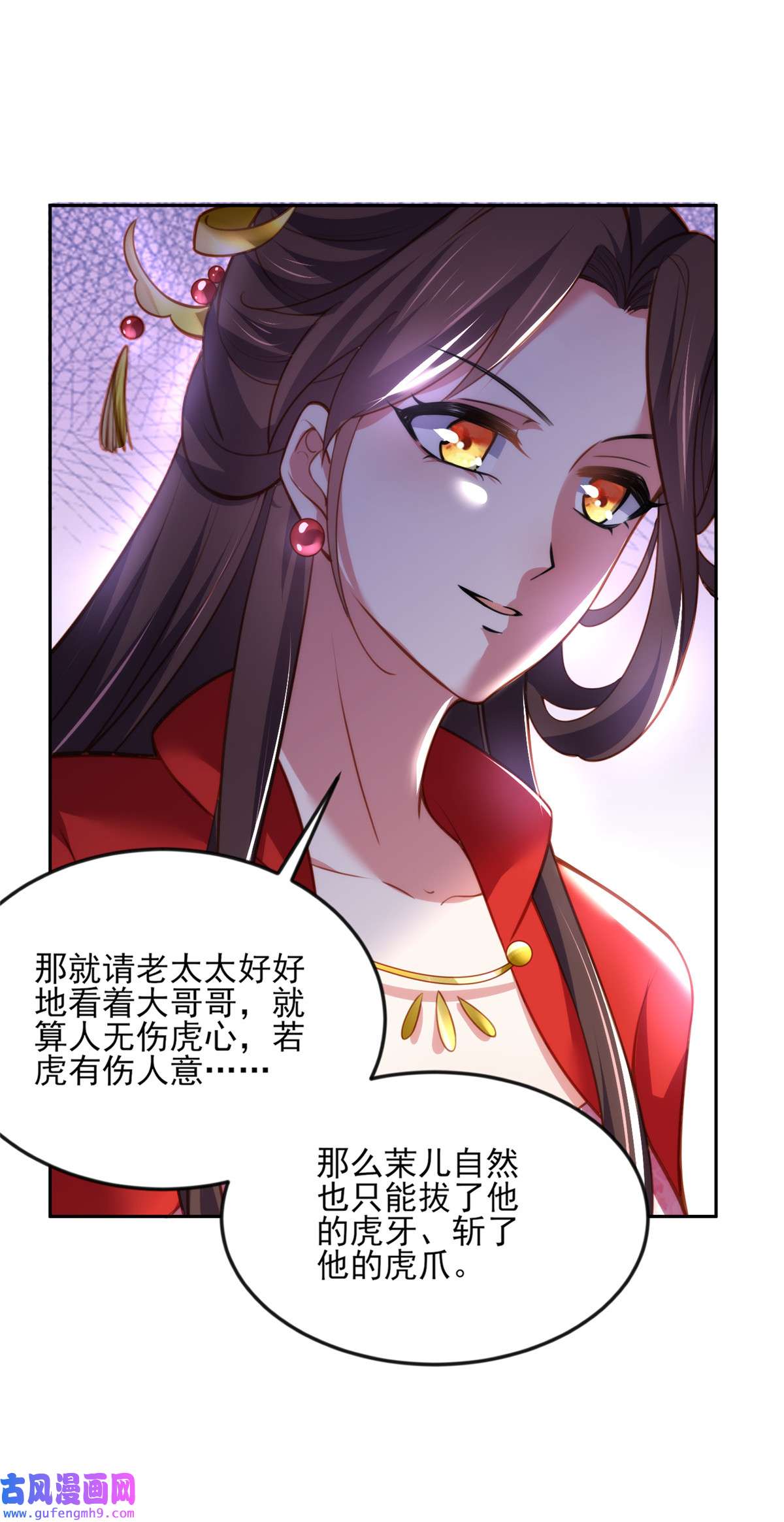 宦妃天下107 大哥的一见钟情