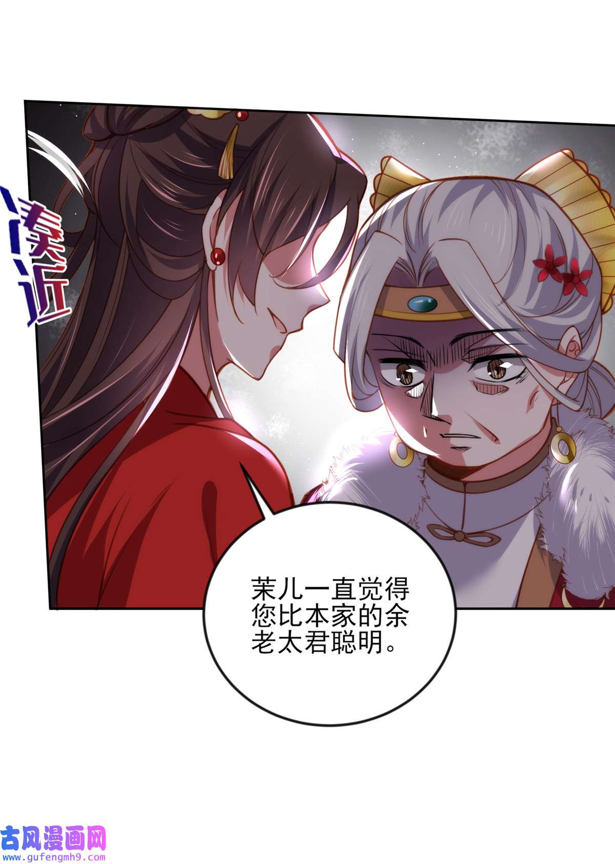 宦妃天下107 大哥的一见钟情