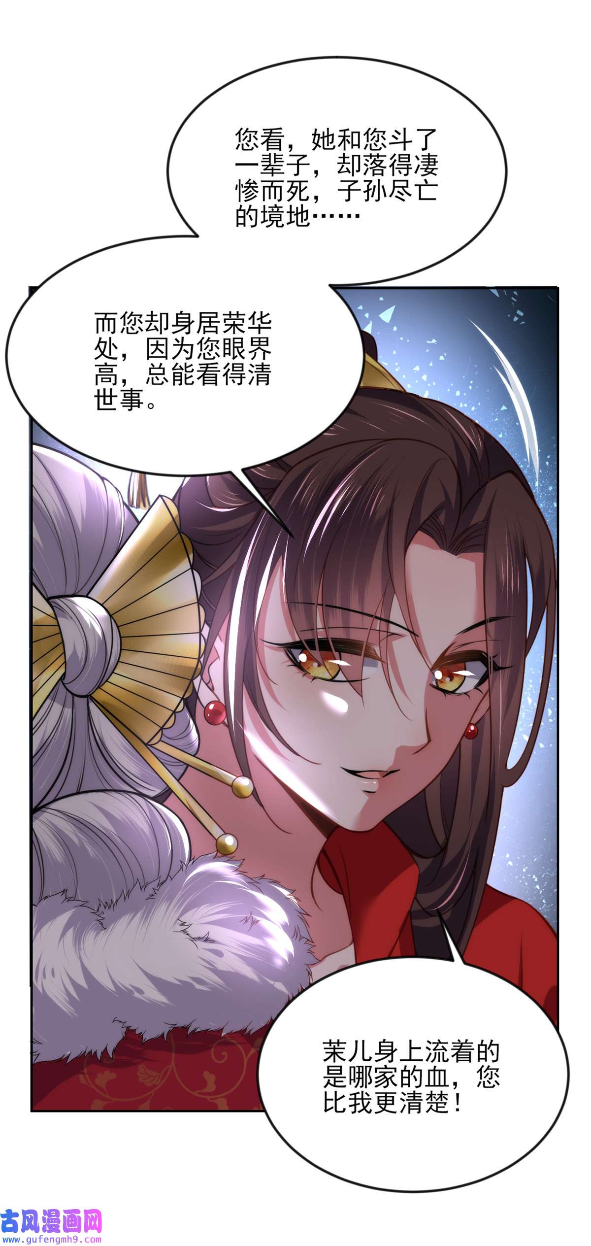 宦妃天下107 大哥的一见钟情