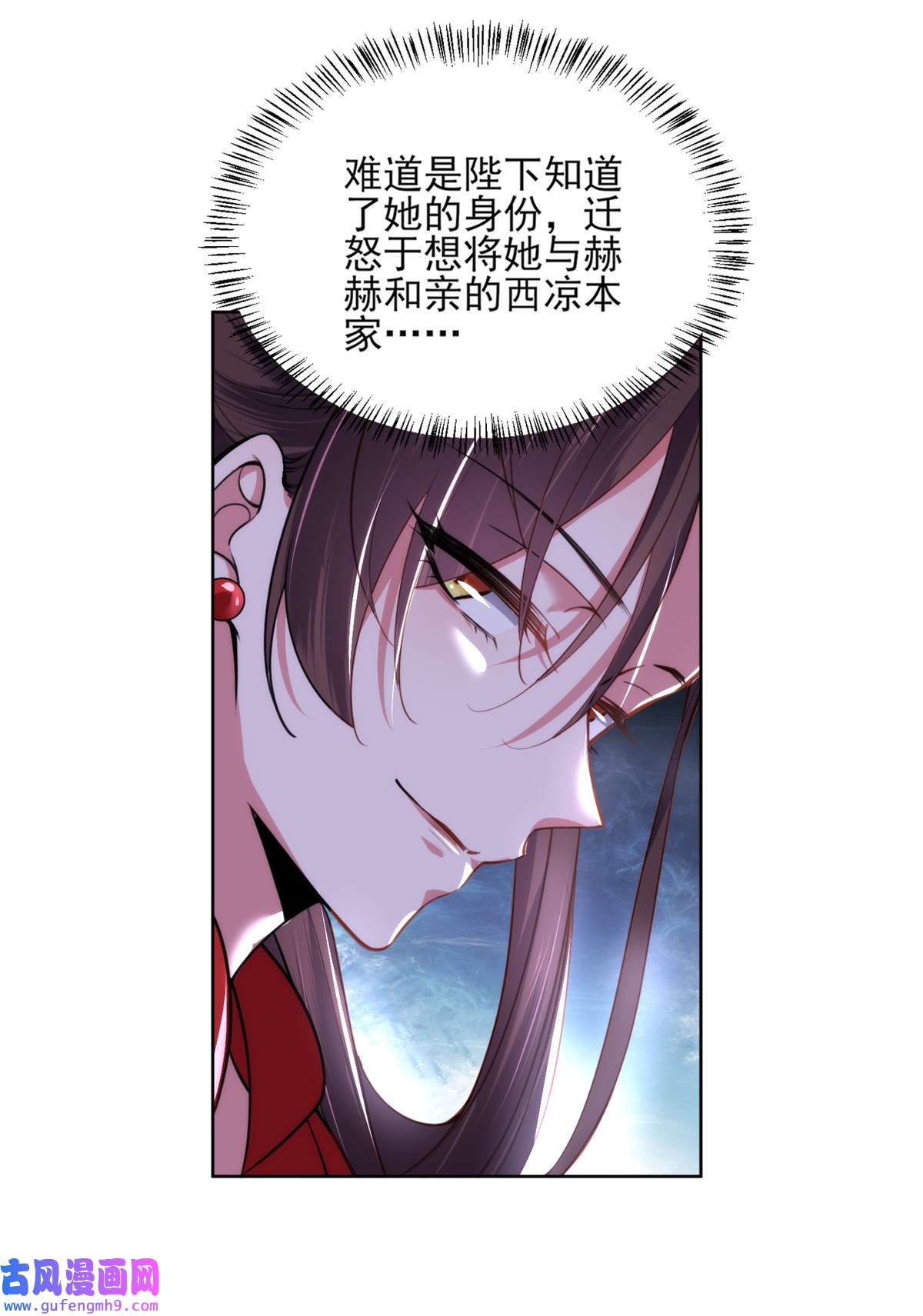 宦妃天下107 大哥的一见钟情