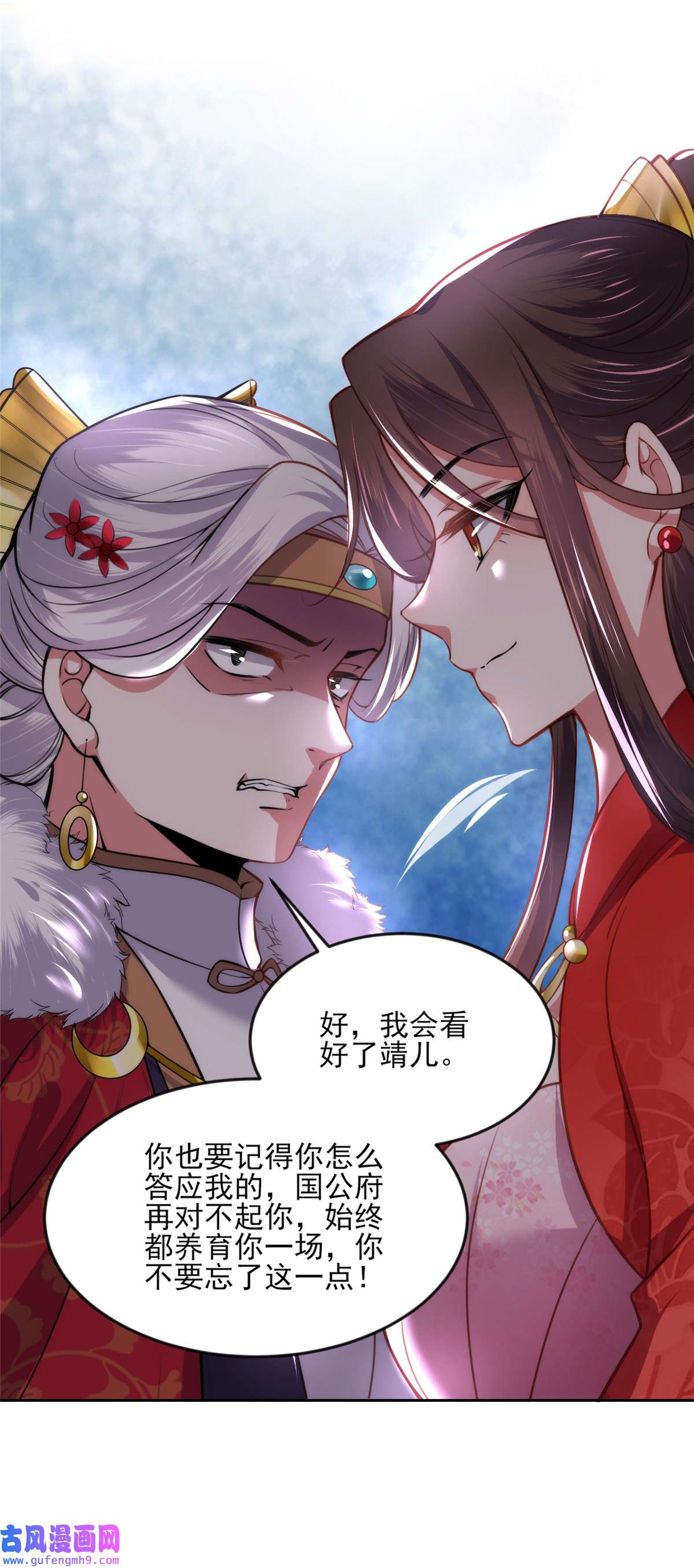 宦妃天下107 大哥的一见钟情