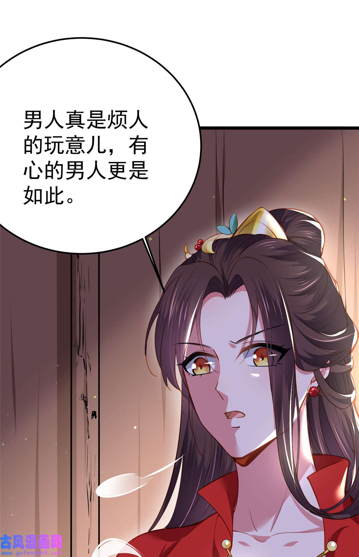 宦妃天下108 天理教的袭击