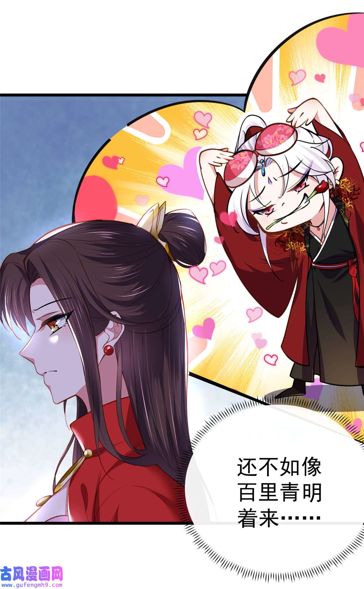 宦妃天下108 天理教的袭击