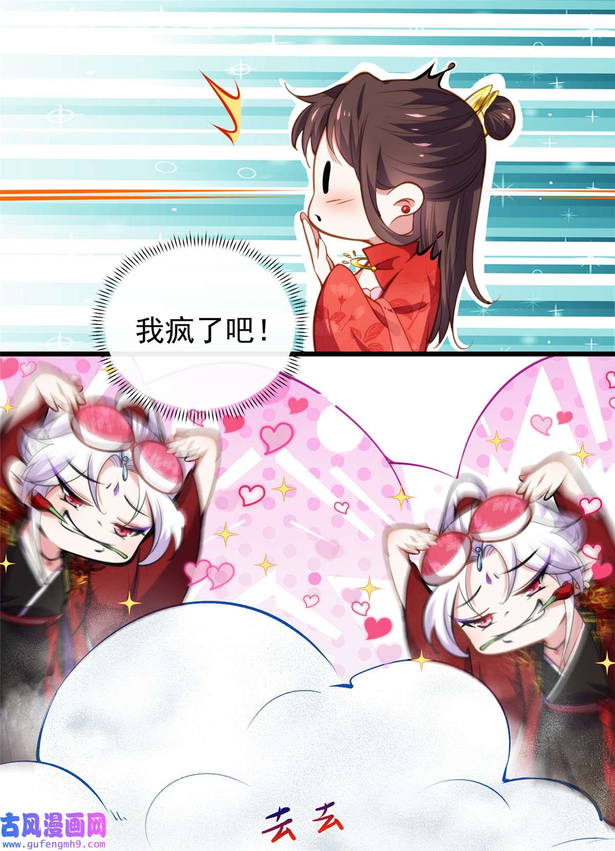 宦妃天下108 天理教的袭击