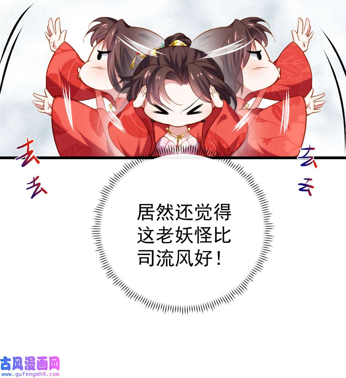 宦妃天下108 天理教的袭击