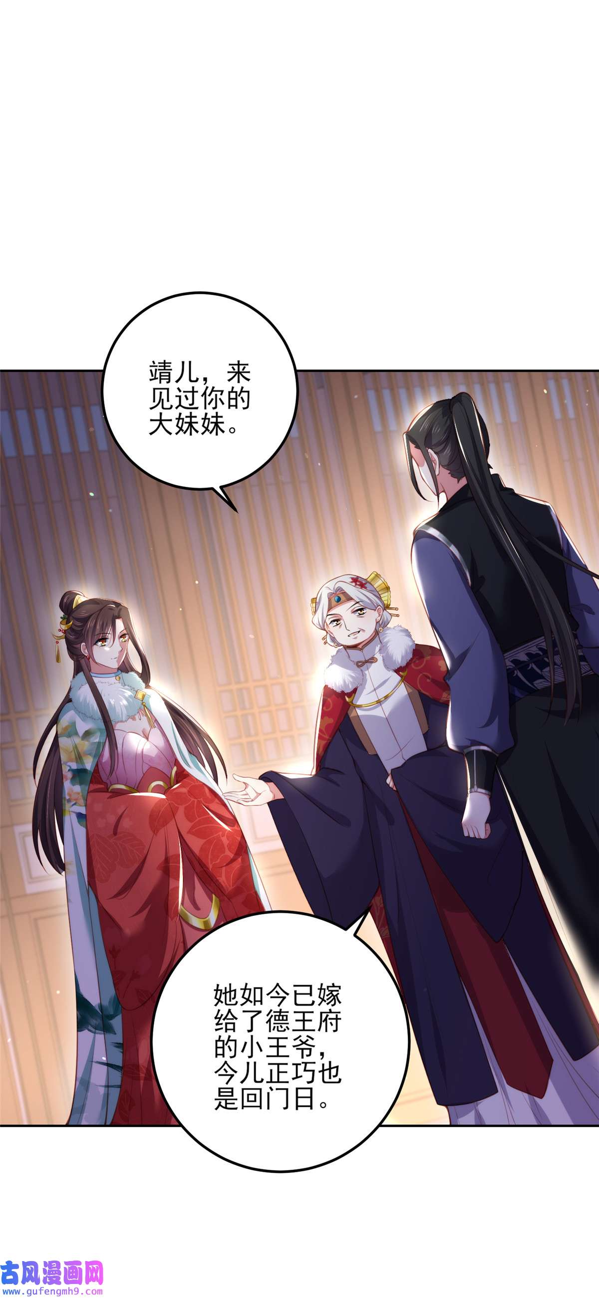 宦妃天下108 天理教的袭击