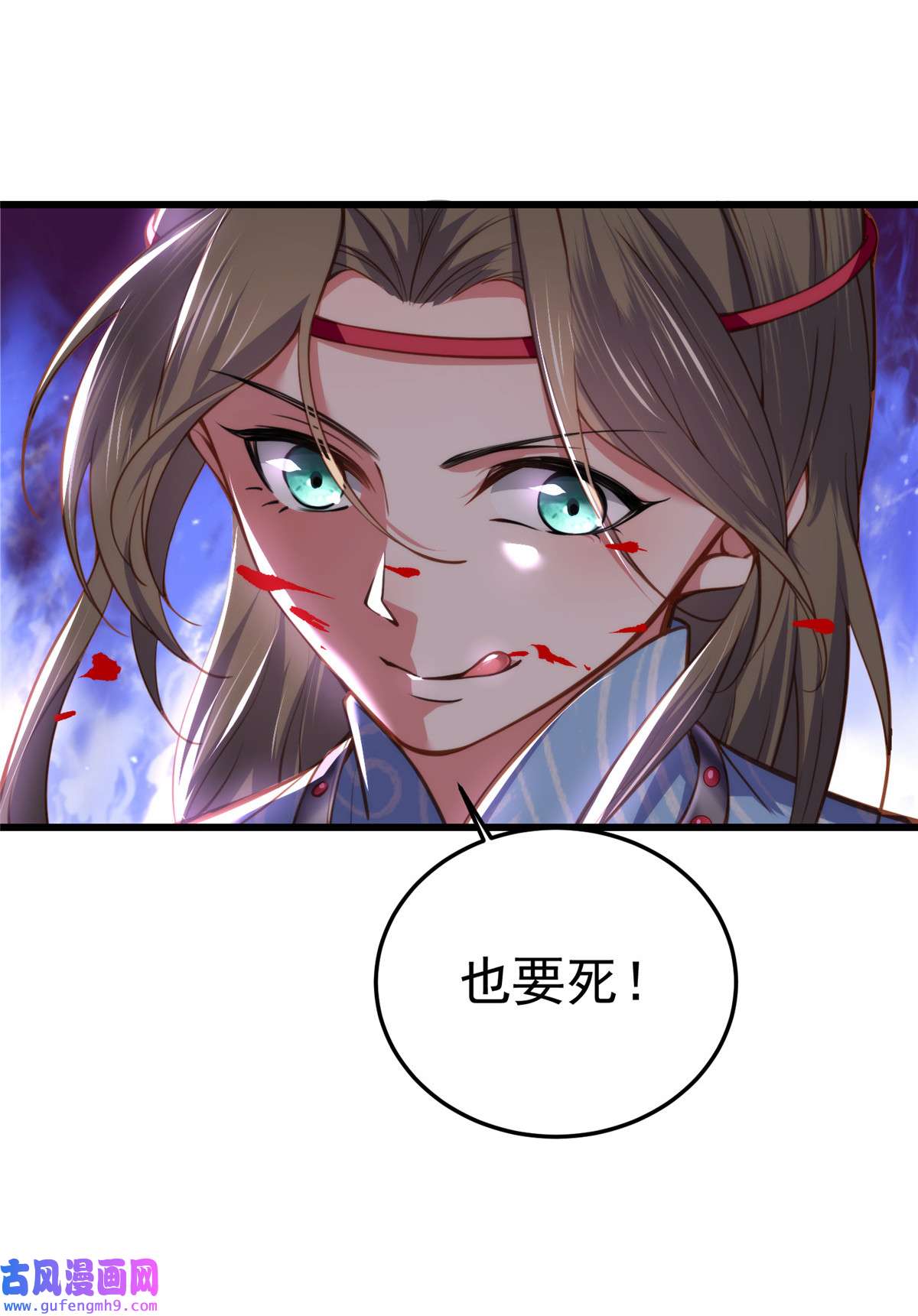 宦妃天下108 天理教的袭击