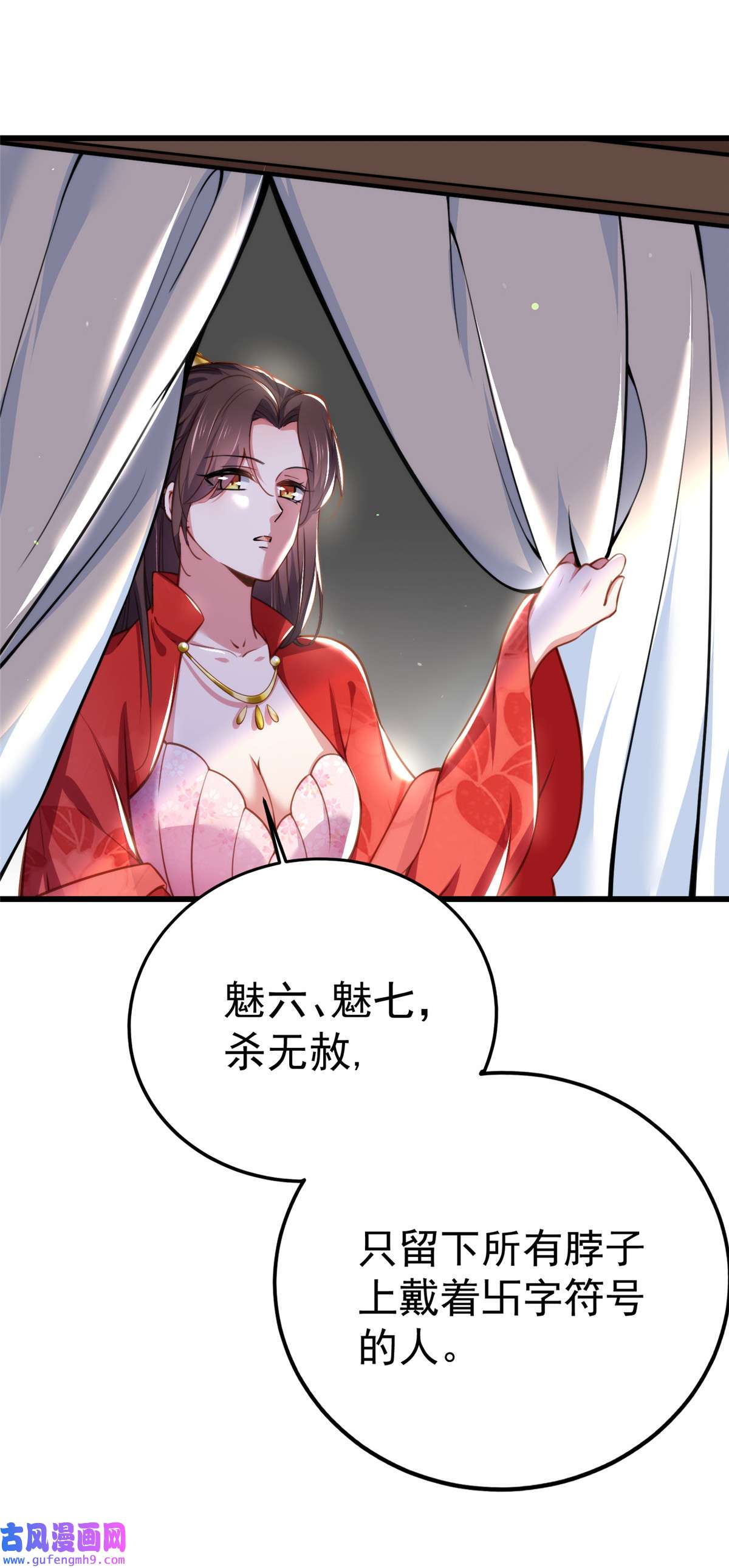 宦妃天下108 天理教的袭击