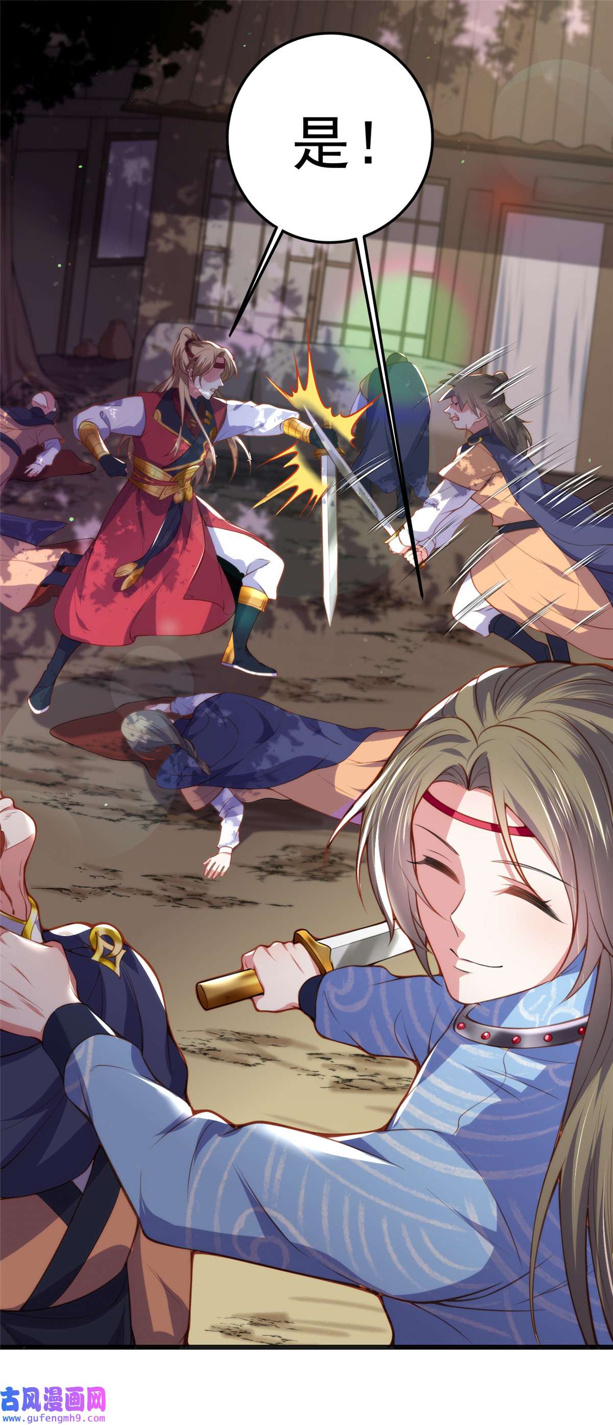 宦妃天下108 天理教的袭击